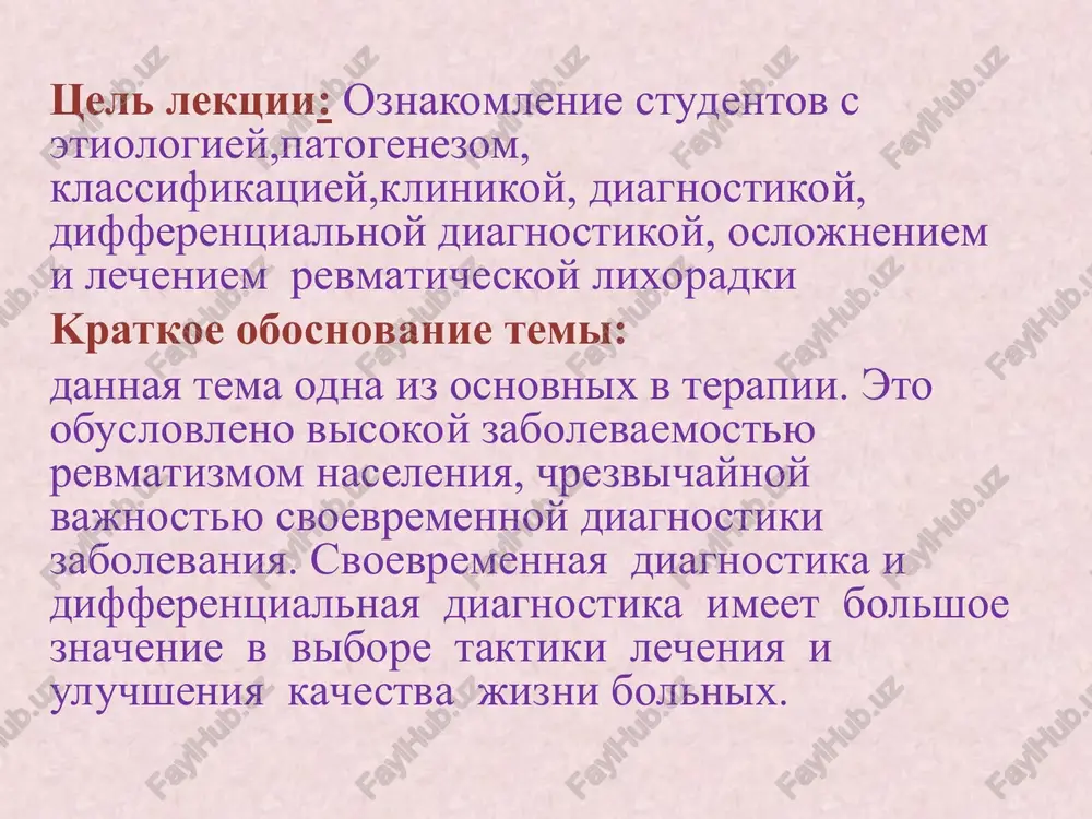 cheskaya predraspolojennost. predraspolagayushie faktori faktori sposobstvuyushie tsirkulyatsii (beta-gemoliticheskogo streptokokka gruppi a i rasprostraneniyu vizvannoy im infektsii verxnix dixatelnix putey v organizovannix kollektivax (shkolnix, voinskix chastyax): skuchennost i periodicheskoe peremeshivanie kollektivov, pereoxlajdenie, nedostatochnoe pitanie, nesvoevremennoe viyavlenie i neadekvatnoe lechenie bolnix anginoy i faringitom. epidemiologiya pervichnaya ataka revmatizma voznikaet preimushestvenno v detskom (7-15 let) i molodom vozraste. v pojilom i starcheskom vozraste pervichniy revmatizm vstrechaetsya krayne redko. jenshini boleyut v 2,5-3 raza chashe, chem mujchini. revmatizm zanimaet osoboe mesto v obshey strukture zabolevaemosti serdechno-sosudistimi boleznyami i smertnosti ot nix. zabolevaemost revmatizmom v ekonomicheski razvitix stranax v nastoyashee vremya sostavlyaet menee 5 na 100 000 naseleniya, v slaborazvitix - 27-100 na 100 000 naseleniya v god. patogenez pryamoe toksicheskoe deystvie streptokokkovix ekzotoksinov (streptolizini o i s, gialuronidaza, proteinazi, dezoksiribonukleaza). kontseptsiya molekulyarnoy mimikrii - obrazuyushiesya v otvet na antigeni streptokokka antitela reagiruyut s autoantigenami xozyaina: miozinom, sinoviey, mozgovoy obolochkoy, krovenosnimi sosudami. osoboe znachenie imeet …