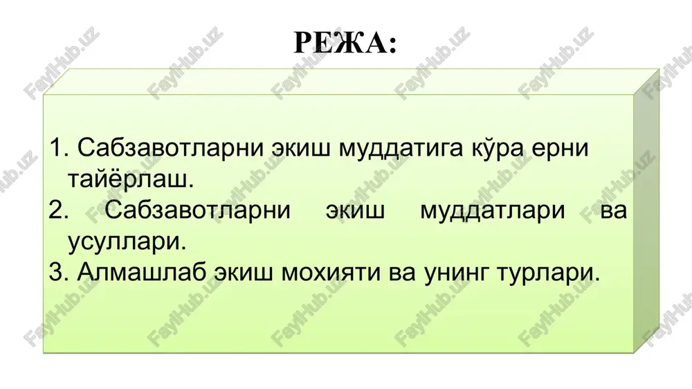 axorda (fevral oxiri-mart oyida). 2. baxorda (aprel-may oylarida). 3. yozgi muddatda (iyun-iyul oylarida). 4. kuzgi muddatda (avgust-sentyabr oylarida). 5. qish oldidan yoki “to'qsonbosti” muddatida (noyabr oxiri-dekabr oyi boshida). sabzavotlarni ekish muddatlari erta bahorda (fevral oxiri-mart oyi) sovuqqa chidamli, salqin talab ekinlar: karam, kartoshka, sabzi, piyoz, lavlagi, ko'katlar, sabzavot no'xot ekiladi. bahorda, (aprel-may oyi boshlari) tomatdoshlar, bodring, poliz ekinlari, sabzavot qovoqchalari va boshqa issiq talab ekinlarning urug'i yoki ko'chatlari ekiladi. yozgi muddatda (iyun-iyul)da o'suv davri birmuncha qisqa bo'lgan kartoshka, karam, bodring, ildizmevalilar va boshqa ekinlar ekiladi. kuzgi muddat (avgust-sentyabr) sovuqqa chidamli ekinlar piyoz, sabzi, respublikaning janubida esa karamning savuqbardosh navlari etishtiriladi. qish oldidan yoki «to'qsonbosti» muddat noyabr oxiri-dekabr boshlariga to'g'ri keladi. bunda sabzi, piyoz, lavlagi, kartoshka ekiladi. sho'rlangan erlarga sabzavot ekiladigan bo'lsa, ularning sho'ri yuvilishi kerak. sho'r yuvish shudgorlashdan oldin yoki keyin o'tkaziladi. sho'ri yuvilgan erlar juda zichlanib ketadi. shuning uchun uni qayta haydash yoki chizellash kerak. erta bahorda esa sabzavot …