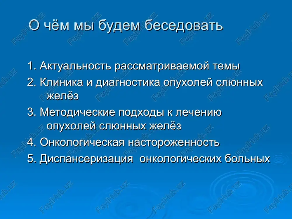 uxol, sostoyashaya iz jelezistopodobnix epitelialnix struktur, lejashix sredi limfoidnoy tkani slyunnoy jelezi: - vstrechaetsya pochti isklyuchitelno v okoloushnix slyunnix jelezax - medlenniy rost, dobrokachestvennoe techenie - klinicheski napominaet adenomu, no palpatorno bolee elastichna lechenie adenolimfomi analogichno lecheniyu adenomi - pri lokalizatsii v okoloushnoy slyunnoy jeleze udalenie vmeste s jelezoy (chastichnaya ili polnaya parotidektomiya). epitelialnie dobrokachestvennie opuxoli -3 pleomorfnaya adenoma (smeshannaya opuxol) - naibolee chastoe novoobrazovanie slyunnix jelez - xarakterizuetsya slojnim gistologicheskim stroeniem: v odnoy i toy je opuxoli naxodyatsya razlichnie strukturi (epitelialnie, mikso- i xondropodobnie) - lokalizuetsya preimushestvenno v okoloushnoy slyunnoy jeleze, na tvyordom i myagkom nebe, reje v podnijnechelyustnix slyunnix jelezax - vstrechaetsya v lyubom vozraste, no preimushestvenno v 30-50 let, neskolko chashe u jenshin - dobrokachestvennoe techenie, rastet medlenno, inogda dostigaet znachitelnix razmerov epitelialnie dobrokachestvennie opuxoli -4 pleomorfnaya adenoma (smeshannaya opuxol) - obladaet virajennoy naklonnostyu k retsidivam: -- v kapsule opuxoli vstrechayutsya jelezistopodobnie xodi i nebolshie dolki opuxolevoy …