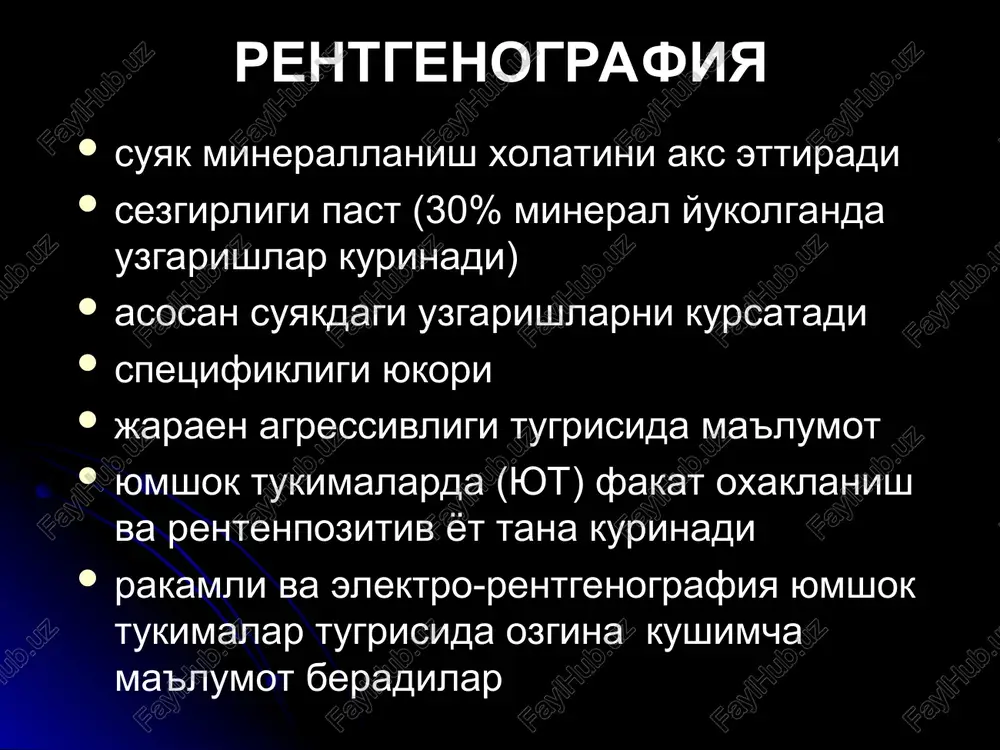 l tarkib rentgenologik sindromlar suyak joylashi, shakli, ulchamlari, konturlari uzgarishlari suyak pardasi uzgarishlari (periostit) katlamli - utkir osteomielit baxmalli - utkir osti osteomielit periostal «soyabon» - osteogen sarkoma spikula, ignasimon - sarkomalar piezsimon - yuing sarkoma suyak strukturasi uzgarishlari (osteolizis, osteonekroz, osteoskleroz, osteoporoz, destruktsiya, osteomalyatsiya) bugim erigi uzgarishi kengayishi - chikish, displaziya, aseptik nekroz, erta artrit (suyuklik), torayishi - artrit, artroz suyak pardasi uzgarishlari chizikli, bir kavatli «piyozsimon», kup kavatli spikulalar, ignasimon periostal soyabon osteomielit, xavfsiz usma) yuing sarkomasi, osteomielit sarkomalar sarkomalar chizikli kup kavatli spikulalar soyabon osteoporoz suyak tusiklari kamayishi, suyak siyraklashishi osteoskleroz suyak zichlashishi destruktsiya suyakni yiring eki usma tufayli emirilishi osteoliz – suyakning endokrin eki metabolik kasalliklar sababli surilishi osteonekroz – suyakning ishemik infarkti travma suyaklar sinishi - rentgenografiya, kt bugimlar chikishi - rentgenografiya, kt, mrt yumshok tukimalar shikastlanishi (ezilishi, yirtilishi, gematoma) - mrt, kt, sonografiya suyak sinishi belgilari bevosita (rentgenologik): 1) sinish chizigi 2) bulaklar siljishi …