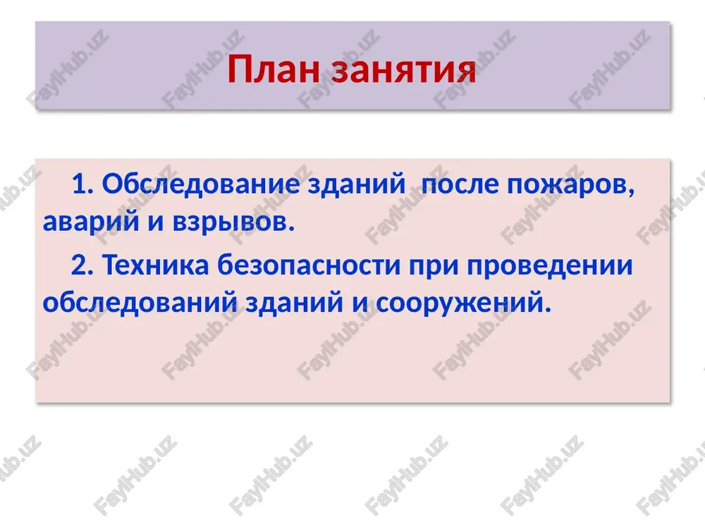 ego vosstanovleniya. pri obsledovanii sostoyaniya nesushix konstruktsiy opredelyayut ix vzaimnoe raspolojenie v avariynoy zone i ustanavlivayut ochag porajeniya. dannie o sostoyanii i vzaimnom raspolojenii stroitelnix konstruktsiy v ochage porajeniya (v avariynoy zone i zone razrusheniya) vnosyat v protokol osmotra i fotografiruyut. osobenno tshatelno fiksiruyut sledi pojara, kotorie posle razborki avariynoy zoni i raschistki uchastkov obrusheniya konstruktsiy mogut ne soxranitsya. pri etom po xarakteru i stepeni razrusheniya chastey zdaniya v protsesse pojara namechayut granitsi uchastkov povrejdeniya konstruktsiy. bolshuyu rol vizualniy osmotr priobretaet pri analize posledstviy pojarov, soprovojdayushixsya obrusheniyami chastey zdaniya. peremeshenie i vivoz povrejdennix konstruktsiy iz zoni obrusheniya mojet privesti k polnomu unichtojeniyu priznakov ochaga porajeniya zdaniya. instrumentalniy osmotr jelezobetonnix konstruktsiy soprovojdaetsya ix razborkoy, izvlecheniem iz zoni obrusheniy, ispitaniem prochnosti betona konstruktsiy, opredeleniem polojeniya armaturi v ney. vo vremya razborki zavalov v zdanii jelezobetonnie konstruktsii, podlejashie instrumentalnomu osmotru, peremeshayut na raschishennie mesta ili v menee povrejdennie zoni. v protsesse instrumentalnogo osmotra …