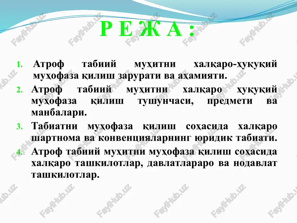noan bmtga a'zo mamlakatlar o'zining milliy ekologik qonunlarini ularga moslashtirishlari kerak. implementatsiya – amaldagi milliy qonunchilikni xalqaro huquq talablariga moslashtirish, xalqaro normalarni milliy qonunchilikka kiritish. shartnoma – siyosiy ahamiyat kasb etuvchi va boshqa siyosiy, iqtisodiy, ma'rifiy-madaniy masalalar qatori atrof muhit muhofazasini ham oid xalqaro me'yorlarni o'zida aks ettiruvchi hujjat. shartnomalar xx asrning ikkinchi yarmida keng tarqalgan xalqaro huquq manbai bo'lib, ular umumiy, regional va ikki tomonlama tuzilishi mumkin. konventsiya – ma'lum bir turdagi xalqaro munosabatlarni tartibga soluvchi shartnoma. lotin tilida "shartnoma", "shart", "kelishuv" degan ma'noni anglatadi. konventsiya ikki va undan ortiq xalqaro tabiiy ob'ektlarni muhofazalash yoki ulardan birgalikda foydalanishni nazarda tutsa kompleks-ekologik, ma'lum bir turdagi xalqaro tabiiy ob'ektdan foydalanishni nazarda tutsa resurs-ekologik deb ataladi. deklaratsiya – (lotin tilida - e'lon qilish, tushuntirish), ya'ni ma'lum bir tashkilot, davlat yoki partiyalarning asosiy printsip va me'yorlarini tantanali ravishda e'lon qilishi. memorandium – (lotin tilida - nimani tushuntirmoq kerak), ya'ni diplomatik mulohazalar predmeti bo'lgan …