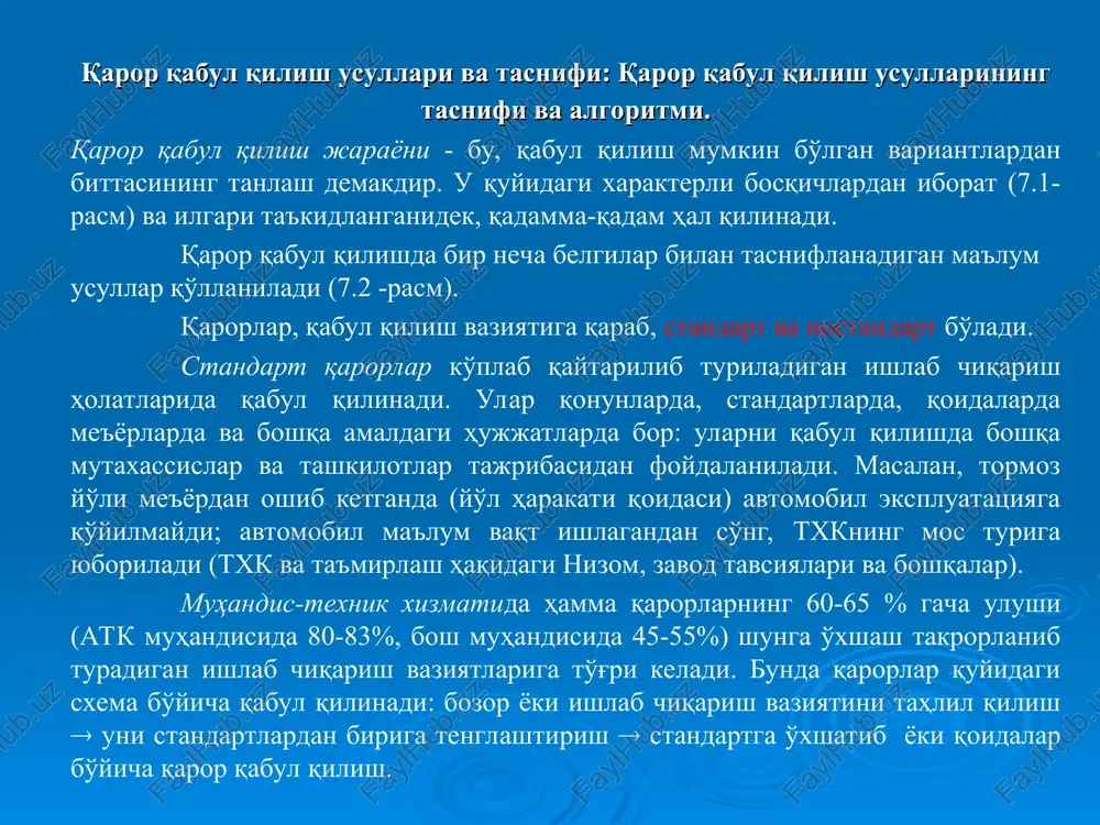 arni qabul qilish ehtimolini kamaytiradi, uchinchidan, yangi yoki murakkab ishlab chiqarish va bozor holatlarida qaror qabul qilish uchun mutaxassisda bo'sh vaqt qoladi «amallarni tadqiq etish» tushunchasi bilan bog'liq sharoitda esa, axborot to'plash, uni tahlil qilish, hisoblash qo'shimcha ish vaqti talab qiladigan,. buni nostandart qarorlar deb ataladi. amal (operatsiya) - bu, tizim tomonidan qo'yilgan maqsadlarga erishishga yo'naltirilgan muayyan harakatdir. amallarga tizim oldida turgan yaxlit, murakkab dasturlar ham, tizim samaradorligini oshirish uchun o'tkaziladigan, alohida tadbirlar xam kiradi. har bir amal (dastur, tadbir) uning samaradorligi, ya'ni maqsadga erishishga qo'shgan hissasi bilan baholanadi. umumiy holda, samaradorlik ko'rsatkichi, yoki maqsad funktsiyasi, uch guruh omillarga (kichik tizimlarga) bog'liq bo'lishi mumkin: birinchi guruh omillar (a1,...,an) amalni bajarish shartlarini ta'riflaydi va ular berilgan bo'lib bajarish jarayonida o'zgartirilishi mumkin emas. muayyan atk uchun bu: korxona joylashgan va parkning ishonchliligiga ma'lum etuvchi tumanning iqlim sharoiti; xizmat ko'rsatilayotgan hududning avtomobillarning ishonchliligiga va unumdorligiga ma'lum etuvchi, yo'l sharoiti va boshqalar. gohida qaror …