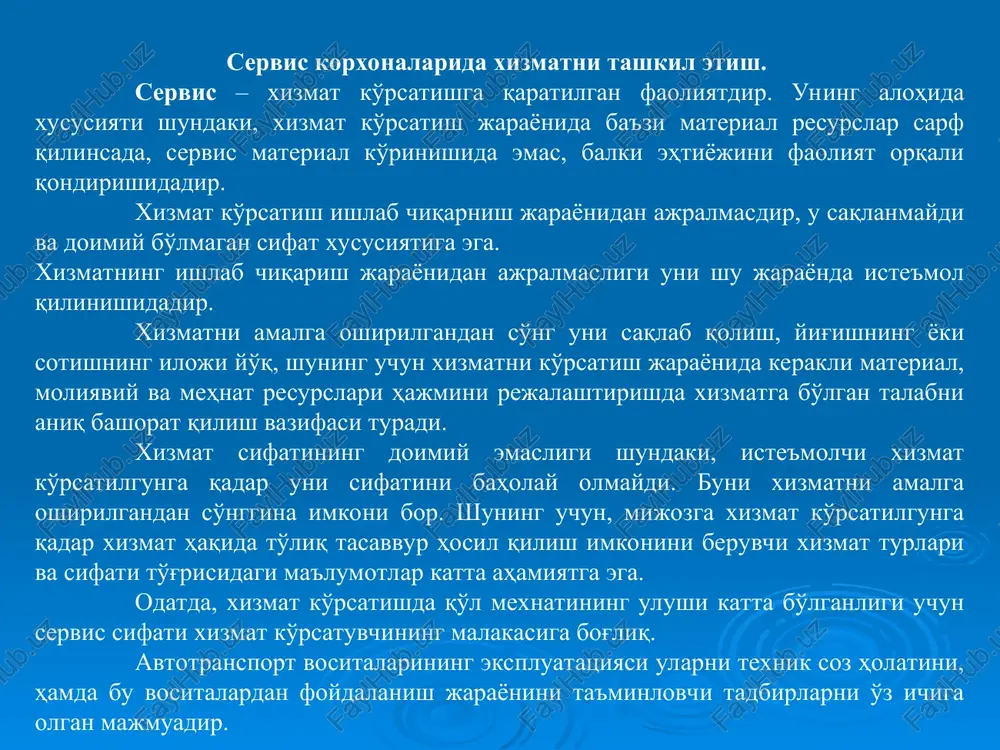 ishlash sharoitlarini yaratish bo'yicha bo'lgan talab va ehtiyojlarini qondirishga yo'naltirilgan. texnik servis avtotransport vositalari egalarini talabini qondirish, yo'lovchi va yuk tashishning maromda va xavfsizligini ta'minlashga, loyihalash va ishlab chiqarishda nazarda tutilgan me'yorlarni qoniqtirilishini ta'minlaydi. avtomobil transportidan foydalanishning tuzilish tarkibida, ishlab chiqarish majmualari orasida texnik servis alohida o'ringa ega. uning holati va samarador faoliyati sifatli transport xizmatlarni rivojlanishining muhim shartidir. avtotransport vositalarining texnik servisi iste'molchilar talablarni qondiradigan, avtomobillarni ishga yaroqli holda saqlab turadigan, harakatlanuvchi tarkibning holatini ekologik va xarakat xavfsizligi shartlariga muvofiq bo'lishini ta'minlaydigan yuqori sifatli xizmatlarni bajaradi. texnik xizmat ko'rsatishning shahar va yo'l yoqasidagi shahobchalari, avtomobil zavodining o'ziga tegishli va diler tarmoqlari, avtomobil yuvish joylari, davlat texnik ko'rigini o'tkazish uchun tashxis bo'linmalari, alohida avtomobil qismlari va agregatlarni ta'mirlashga ixtisoslashtirilgan ustaxonalar, avtomobillar tyuningiga ixtisoslashtirilgan korxonalar, o'z o'ziga xizmat ko'rsatish o'rinlari, avtotransport vositalarini, ehtiyot qismlarni va avtomobil bezaklarini sotish bo'yicha avtosalonlar va avtodo'konlar, motellar va kempinglar, avtomobillarni ijaraga berish shahobchalari, garajlar va …