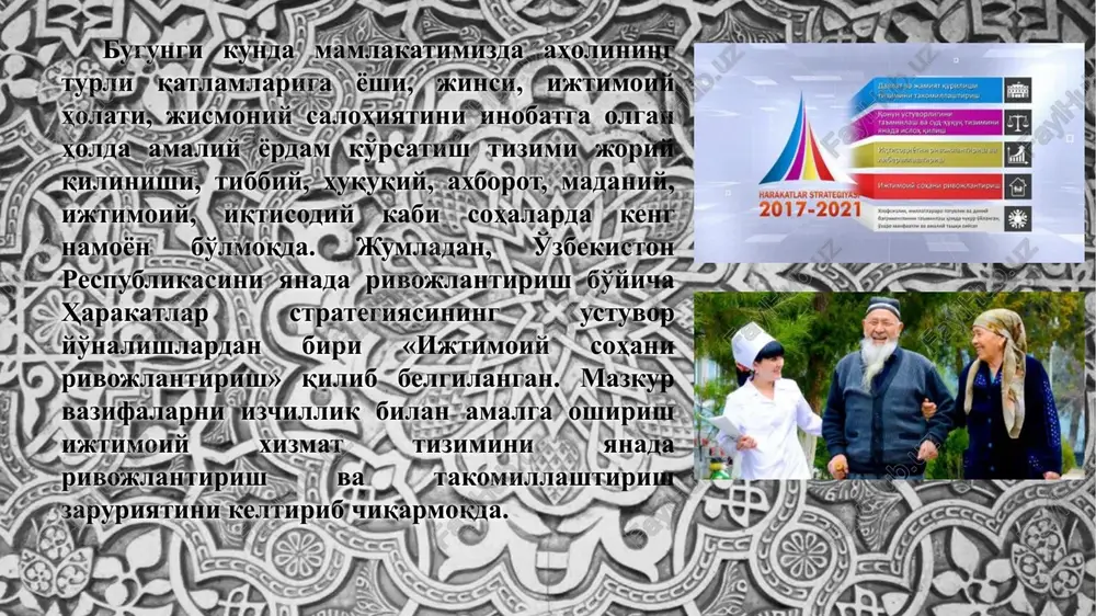 iy xizmat ko'rsatish amaliyoti turli shakllarda umumlashtirilib, institutsional mazmun kasb etadi. turli davrlardagi hashar amir temur davrida ijtimoiy xizmat ko'rsatish davlat darajasida amal qilgan bo'lib «faqiru miskin, biron kasb qilishga ojiz shol-ko'rlarga nafaqa belgilangan». tarixiy manbalarda amir temur tomonidan «turlik-turlik xayru ehsonlar qilinib, sinf-sinf sadaqalar mustahiklarga etkazilib, faqir va miskinlarga bisyor obu osh bergan»ligi keltirilgan. shu tarzdagi faoliyatning natijasida, ijtimoiy xizmat tizimi ma'lum vaqt o'tishi bilan jamiyat ijtimoiy taraqqiyotida muhim hisoblangan alohida mustaqil sohaga aylanadi. mutafakkir adib alisher navoiy saxovat va himmatni insoniyat bog'ining hosildor daraxti, u daraxtning foydali mevasi deb ataydi. u bunda mutlaqo mubolag'a qilmaydi. darhaqiqat, insonlar o'rtasidagi munosabatlarda saxovatlilik, himmatlilik singari oliyjanob xislatlar yo'qolgan kuni bu hayot daraxti qaqrab qurimog'i turgan gap. navoiy oliyhimmat kishilarni balandparvoz lochinga, behimmat kimsalarni esa sichqon ovlovchi kalxatga o'xshatishi bejiz emas. bunga qo'shimcha, chinakam saxovatli va himmatli kishilarga minnat degan qusur mutlaqo yotdir. o'zbek xalqi azal-azaldan bag'rikeng, serhimmat, saxovatli xalq. shuning uchun …