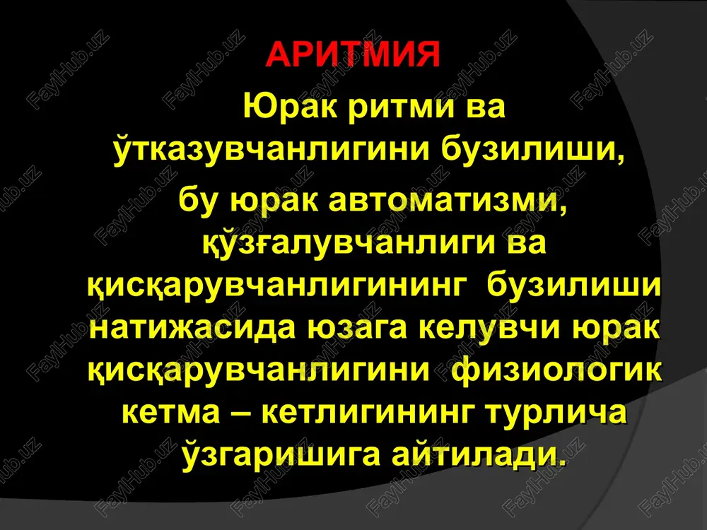 yurak soxasida kuchli turtki bulishi. yurak to'xtab qolish xissini sezish ba'zida yurak soxasida og'riq, bosh aylanishi ob'ektiv belgilari: muddatdan avvalgi yurak qisqarishi ii tonning kuchli eshitilishi davomli pauza bo'lib undan keyin i tonning kuchli eshitilishi bo'lmachalar ekstrosistoliyasi bu ekstrosistoliyalar yurak bo'lmachasining devorida vujudga keladi. qisqarishlar tartibi o'zgarmaydi. r tishcha qrs kompleksiga biroz yaqin joylashadi. bo'lmachali ekstrosistoliyaning asosiy belgisi r tishchaning o'zgarishi yoki deformatsiyalanishi kuzatiladi. ekstrosistoliya bo'lgan kompleksdan keyin biroz kengaygan pauza bo'ladi, bu kompensator pauza deyiladi. bo'lmachalar ekstrosistoliyasi bo'lmachalar ekstrosistoliyasi bo'lmachalar ekstrosistoliyasi bo'lmacha ekstrosistoliyasi bo'lmachaning qaysi qismidan xoosil bo'lishiga qarab 3 xil bo'ladi. ekstrosistoliya bo'lmacha yuqori qismida, sinus tuguniga yaqin joylashsa r tishi ii standart tarmoqda cho'qqisimon bo'lib qoladi. ekstrosistoliya bo'lmacha o'rta qismida bo'lsa r tishi ii standart tarmoqda ikki fazali bo'lib qoladi. ekstrosistoliya bo'lmachaning pastki qismida joylashsa r tishi ii standart tarmoqda manfiy bo'lib qoladi. bo'lmacha usti ekstrosistoliyasi atrioventrikulyar ekstrosistoliyalar bu ekstrosistoliyalar ashof tovar tugunchasida paydo bo'ladi va qarama …