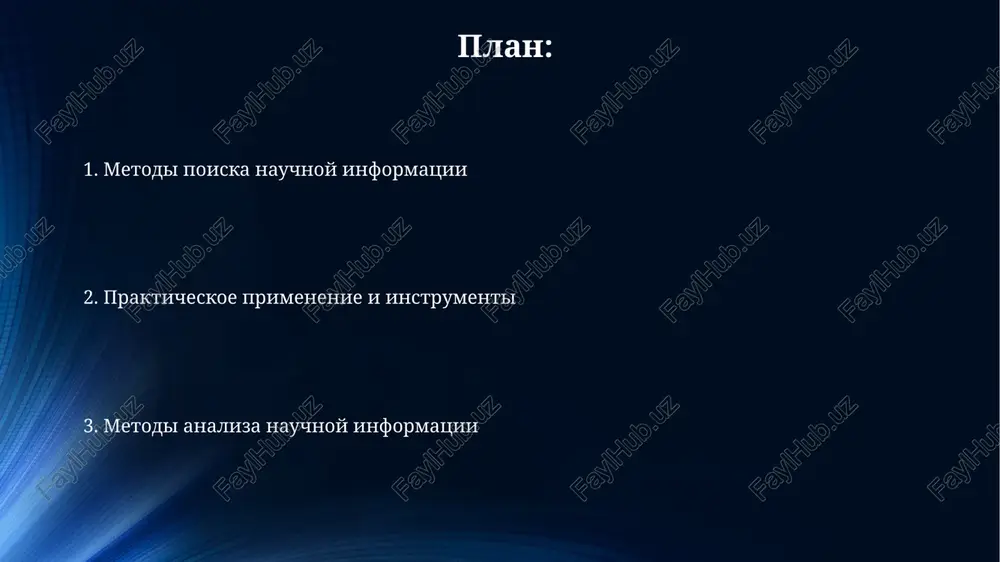 sootvetstviya dizayna issledovaniya postavlennim voprosam i tipu sobrannix dannix, a takje viyavlenie vozmojnix sistematicheskix oshibok. otsenka nadejnosti istochnika trebuet analiza reputatsii jurnala ili izdatelstva, indeksa tsitirovaniya stati i kvalifikatsii avtorov, chto vliyaet na doverie k predstavlennim 95% dannim. vvedenie v poisk i analiz nauchnoy informatsii osnovi poiska nauchnoy informatsii vklyuchayut ispolzovanie baz dannix, takix kak web of science i scopus, a takje strategii postroeniya effektivnix zaprosov. vvedenie oxvativaet tipi nauchnix publikatsiy, vklyuchaya stati v retsenziruemix jurnalax, konferentsii i patenti, s aktsentom na ix vajnost dlya issledovaniya. poiskovie sistemi i bazi dannix dlya nauchnix issledovaniy web of science core collection, soderjit bolee 21 000 retsenziruemix jurnalov, predostavlyaet dostup k citation reports dlya otsenki vliyaniya jurnalov i avtorov za poslednie 120 let. pubmed central, besplatniy arxiv biomeditsinskoy literaturi, soderjit bolee 7 millionov statey, obespechivaya rasshirenniy poisk s ispolzovaniem mesh-terminov i filtrov. vizualizatsiya i predstavlenie dannix nauchnix issledovaniy vizualizatsiya dannix, naprimer grafiki rasseyaniya …