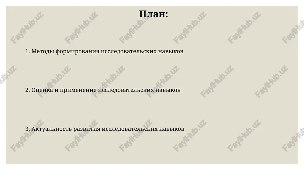 v, takix kak nauchnie stati i tsifrovie media, otlichaya dostovernie dannie ot 10% dezinformatsii. osvoenie issledovatelskix navikov formiruet u studentov sposobnost k samostoyatelnomu obucheniyu i resheniyu problem, podgotavlivaya ix k innovatsiyam i otkritiyam v budushey karere, povishaya produktivnost na 35%. vvedenie v issledovatelskie naviki nachalniy etap trebuet ponimaniya tipov issledovaniy, kak naprimer, 3 osnovnie kategorii: kolichestvennie, kachestvennie, smeshannie, i ix primeneniya v razlichnix oblastyax. obuchenie podrazumevaet osvoenie navikov formulirovki voprosov issledovaniya, pri etom vajno, chtobi voprosi sootvetstvovali kriteriyam smart: konkretnost, izmerimost, dostijimost, relevantnost, ogranichennost vo vremeni. eticheskie aspekti issledovaniya anonimnost (anonymity) i konfidentsialnost (confidentiality) kriticheski vajni: dannie doljni bit obezlicheni, a dostup k informatsii ogranichen, chtobi zashitit chastnuyu jizn uchastnikov na 100%. ob'ektivnost v interpretatsii dannix - klyuchevoy eticheskiy aspekt, izbegat predvzyatosti. sleduet publikovat vse rezultati, vklyuchaya otritsatelnie, obespechivaya prozrachnost na 90%. razrabotka plana issledovaniya sostavlenie grafika realizatsii issledovaniya, oxvativayushego 4-6 etapov, pomogaet kontrolirovat vremya i resursi, obespechivaya zavershenie raboti …