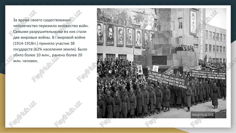 bazirovanie proizvoditelnix sil iz prifrontovix territoriy. v uzbekistan bilo evakuirovano bolee 100 predpriyatiy (leningradskiy zavod tekstilnix mashin, "rostselmash", "krasniy aksay", sumskoy kompressorniy i dnepropetrovskiy karborundoviy zavodi i drugie). ix pusk v deystvie potreboval bolshix usiliy ot uzbekistantsev. v tashkente i tashoblasti razmestilos 55 predpriyatiy, v samarkandskoy oblasti - 14 zavodov i fabrik, v ferganskoy doline - 22 predpriyatiya, v buxarskoy oblasti - 2. vvod v ekspluatatsiyu evakuirovannix predpriyatiy bil proveden v krayne sjatie sroki. na baze evakuirovannogo oborudovaniya bilo sozdano 47 novix, a takje uvelichena moshnost ryada mestnix promishlennix predpriyatiy. v usloviyax uxoda na front znachitelnogo chisla mujchin narastal defitsit rabochix ruk. uje s 26 iyunya 1941 goda bili vvedeni obyazatelnie sverxurochnie raboti, rabochiy den dlya vsex vzroslix uvelichilsya do 13 chasov, pri 6-tidnevnoy rabochey nedele, otmenyalis otpuska. v dekabre vse rabotayushie na voennom proizvodstve ob'yavlyalis mobilizovannimi i bili zakrepleni za predpriyatiyami. samovolniy uxod s proizvodstva karalsya zaklyucheniem na srok …