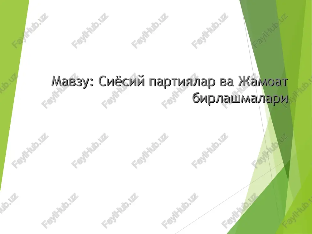 , ular davlatning siyosiy yo'nalishini belgilashda ishtirok etadi, hukumatning vakillik va ijro etuvchi muassasalarini shakllantiradi. siyosiy partiyalarning vujudga kelishi siyosiy partiyaga o'xshash institutlar g'arb va sharqda qadimdan mavjud bo'lgan. tarixdan ma'lumki, siyosiy partiyalar qadimgi yunonistonda tashkil topgan bo'lib, ular oldin juda ozchilikni o'z saflarida birlashtirgan. ular tarkibi jihatidan juda tor doirada uyushgan siyosiy tashkilotlar bo'lgan. ular asosan jamiyatdagi turli sinflarning manfaatlarini emas, balki quldorlar sinfi ichidagi xilma-xil siyosiy oqimlar manfaatlarini ifoda etgan. afinada geteriylar, rim optimat va populyarlari antik davrida siyosiy partiya vazifalarini bajarishgan. siyosiy partiyalarning vujudga kelishi o'rta asrlarning siyosiy hayotida ham siyosiy partiyalar o'z mohiyati jihatidan bir oz farq qilgan. faqat mustabidlik yoki mutlaq hukmronlik tuzumlarida siyosiy partiyalar jamiyat ijtimoiy-siyosiy hayotida ochiq harakat qila olmagan. sanoatlashtirish davriga qadar siyosiy partiyalarning universal shakli klanlar va maxfiy tashkilotlar edi. klanlar asosan qarindoshlik aloqalari bilan bog'langan kishilardan iborat edi. o'rta asrlar angliyasida yorklar va lankasterlar, arabistonda (o'rta asrda) esa alaviylar («ali …