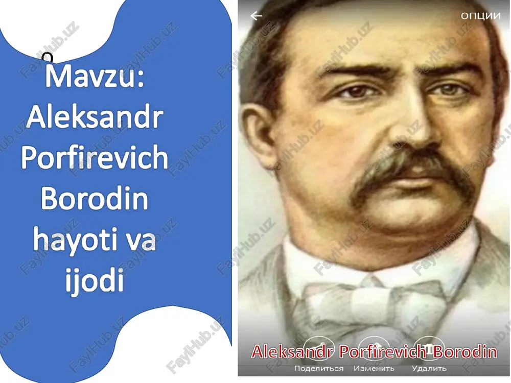 kaning «ivan susanin» operasini esa yoddan bilar edi. akademiyada o‛qib yurgan vaqtlarida garmoniya va polifoniyani ham o‛rgandi. 1855 yil dekabrida unga yuqori malakali tabib imtiyozli diplomi berildi va keyingi yildayoq quruqlikdagi ikkinchi harbiy gospitalga ordinator etib tayinlandi. shu tariqa kompozitor uchun uchinchi soha – tibbiyot tomon yo‛l ochiladi. u gospitalda modest petrovich musorgskiy bilan tanishadi va keyinchalik ular bir umr do‛st bo‛lib qoladilar. a.p. borodin geydelbergda bo‛lajak umr yo‛ldoshi, iste'dodli rus pianinochisi ekaterina sergeevna protopopova bilan tanishadi. l.betxoven, f.shuman va f.listlarning fortepiano asarlarini juda mukammal bilgan e.s.protopopova a.p.borodinni yangi musiqa dunyosiga olib kiradi va tez orada u f.shuman va f.shopen musiqasining ashaddiy muxlisiga aylanadi. a.p.borodin 60-yillarda o‛zining birinchi simfoniyasini, «bahodirlar» fars-operasini, «uyqudagi knyaz qizi» («spyahaya knyajna»), «dengiz malikasi» («morskaya sarevna»), «qorong‛u o‛rmon qo‛shig‛i» («pesn tyomnogo lesa») romanslarini, «dengiz» («more») nomli dramatik balladasini, «mening qo‛shiqlarim og‛uga to‛la» («otravoy polno` moi pesni»), «qalbaki nota» («falshivaya nota») kabi lirik romanslarni yozdi. 1869 yilda …