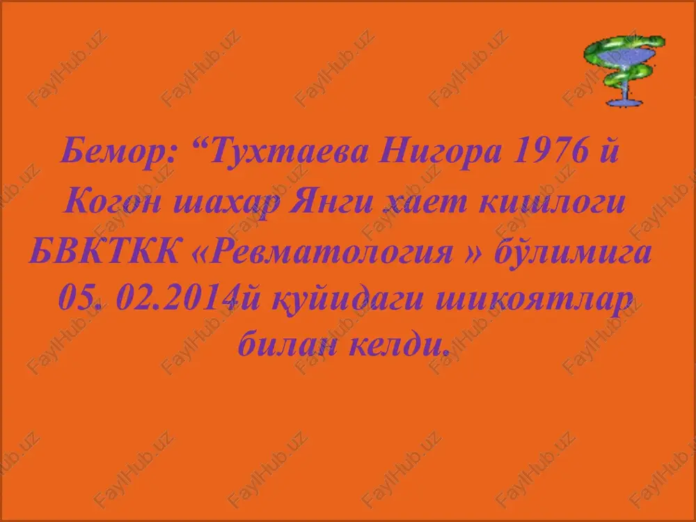 tlar- 6,7 echt - 65 mm/s clinical diagnosis asosiy: tizimli qizil yugurug utkir osti kechishi faollik iii bosqichi nefrotik forma artralgiya, miokardit, ung tomonlama plevrit. bolshie diagnosticheskie kriterii 1. babochka na litse, 2. lyupus-artrit 3. lyupus-pnevmonit 4. le- kletki v krovi (v norme-otsutstvuyut, do 5 na 1000 leykotsitov- edinichnqe, 5-10 na 1000 leykotsitoz- umerennoe kolichestvo, bolshe 10-bolshoe kolichestvo) 5. fnf v bolshom 6. autoimmunniy sindrom verlgofa. 7. kumbs-polojitelnaya gemolicheskaya anemiya. 8. lyupus-nefrit 9. gematoksilinovie teltsa v biopsiynom materiale, nabuxo'ie yadra pogibshix kletok s lizirovannqm xromatinom. 10. xarakternaya potomorfologiya v udalennoy selezenke ili pri biopsiyax koji pochki, sinovii, limfaticheskogo uzla. diagnosticheskie kriterii bolezni 1. lixoradka bolee 37.5 s v techenie neskolkix dney, 2. nemotivirovannaya poterya massi i narushenie trofiki, 3. kapillyariti na paltsax, 4. nespetsificheskiy kojniy sindrom 5. poliseroziti –plevrit, perikardit 6. limfadenopatiya 7. gepatosplenomegaliya 8. miokardit 9. porajenie tsns 10. polinevrit 11. polimioziti, polimialgii 12. poliartralgii 13. sindrom 14. uvelichenie …