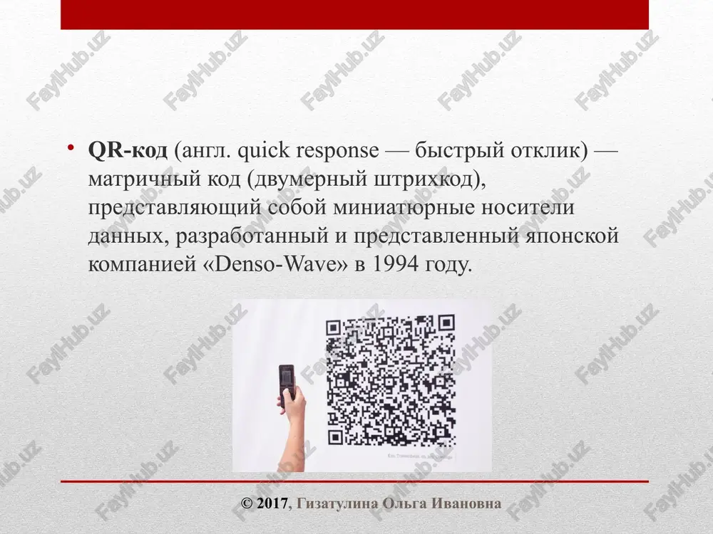 y servis classtools.net (http://www.classtools.net/qr/), kotoriy pozvolyaet sozdavat takie zadaniya v vide qr kodov © 2017, gizatulina olga ivanovna raspoznat kod mojno: s pomoshyu kameri mobilnogo telefona i programmi, ustanovlennoy na nego; s pomoshyu veb kameri i programmnogo obespecheniya obichnogo kompyutera/noutbuka s pomoshyu onlayn servisa ili programmi, v kotoruyu mojno zagruzit graficheskoe izobrajenie, soderjashee kod ili ukazat ssilku na stranichku s kodom © 2017, gizatulina olga ivanovna onlayn servisi dlya sozdaniya qr kodov: russkoyazichniy servis qr coder servis qr code generator servis qrstuff kak schitivat reader kaiwa qr droid neoreader qrreader © 2017, gizatulina olga ivanovna qr-kodi yavlyayutsya sovremennim informatsionnim sredstvom, kotoroe mojet effektivno ispolzovatsya v informatsionnom prostranstve uchrejdeniya obrazovaniya. © 2017, gizatulina olga ivanovna kontakti: skype: klassik873 email: stefani77777@umail.uz sayti: http://slovesnikgizatulina.zn.uz © 2017, gizatulina olga ivanovna 15 http://slovesnikuz.ucoz.net/ image2.png image3.png image4.png image5.png image6.jpeg image7.png image8.png image9.png image10.png image11.png image12.png image13.png image14.png image15.png image16.png image17.png image18.png image19.png image20.png image21.png image22.png upc/ean …