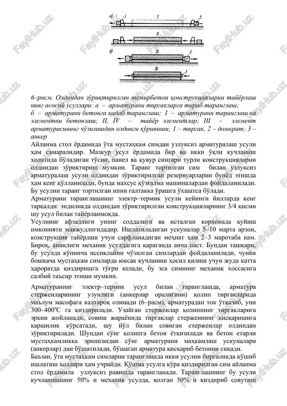 ortilgan ipni g'altakka o'rashga o'xshatsa bo'ladi. armaturani taranglashning elektr–termik usuli keyingi yillarda keng tarqaldi: endilikda oldindan zo'riqtirilgan konstruktsiyalarning 3/4 qismi shu usul bilan tayyorlanmoqda. usulning afzalligi uning soddaligi va istalgan korxonada quyish imkoniyati mavjudligidadir. ishlatiladigan uskunalar 5–10 marta arzon, konstruktsiya tayyorlash uchun sarflanadigan mehnat ham 2–3 marotaba kam. biroq, aniqligi mexanik usuldagiga qaraganda ancha past. bundan tashqari, bu usulda ko'pincha issiqlayin cho'zilgan simlardan foydalaniladi, chunki boshqacha mustahkam simlarda yuksak kuchlanish hosil qilish uchun juda katta haroratda qizdirishga to'g'ri keladi, bu esa simning mexanik xossasiga salbiy ta'sir etishi mumkin. armaturaning elektr–termik usul bilan taranglashda, armatura sterjenlarining uzunligi (ankerlar oralig'ini) qolip tirgaklarida ma'lum masofaga kaltaroq olinadi (6–rasm), armaturadan tok o'tkazib, uni 300–4000s ga qizdiriladi. uzaygan sterjenlar qolipning tirgaklariga erkin joylanadi, sovish jarayonida tirgaklar sterjenning qisqarishiga qarshilik ko'rsatadi, shu yo'l bilan sovigan sterjenlar oldindan zo'riqtiriladi. shundan so'ng qolipga beton yotqiziladi va beton etarli mustahkamlikka erishgandan so'ng armaturani mahkamlash uskunalari (ankerlar) dan bo'shatiladi, bo'shagan …