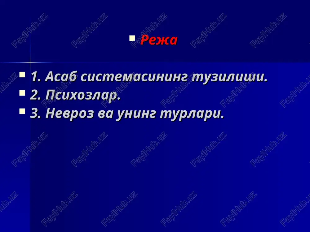 (h.n) xii juft – til osti nervi. (h.n) s.n – sezuvchi nerv, h.n – harakatlantiruvchi nerv, a.n – aralash nerv. * uzunchoq miya va ko'prik - orqa miyaning davomi bo'lib, bosh suyagi bo'shlig'ida ensa teshigining ustida joylashgan bo'lib, reflektor va qo'zg'alishni o'tkazish funktsiyasini bajaradi. uzunchoq miyada bosh miya nervlarining yadrosidan tashqari, hayot uchun muhim organlar faoliyatini idora etadigan markazlar, chunonchi, nafas olish, yurak ishini boshqarish, qon aylanish, ovqat hazm qilish (yutish, so'lak chiqarish, me'da shirasini va me'da osti bezi shirasini ishlash) organlarining markazlari va ba'zi himoya reflekslari (qusish, aksa urish, yo'talish, ko'zni yumib - ochish) markazlari joylashgan. o'rta miya - to'rt tepalik plastinkasi va miya oyoqchalaridan iborat. o'rta miyada tor kanal – silviy suv yo'li bor. bu kanal miyaning iv va iii qorinchasini birlashtiradi. oraliq miya - o'rta miyadan oldinda joylashgan bo'lib, ko'rish do'mboqlari, oqimtir tanalar va do'mboq osti soxasidan iborat. oraliq miyada gipofiz va epifiz joylashgan. oraliq miya bo'shlig'i …