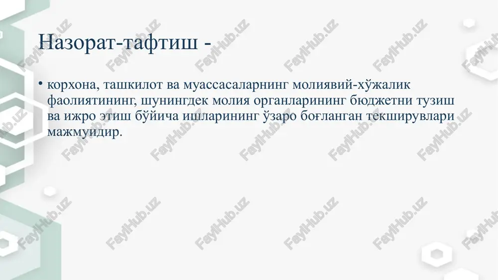 i, bu esa o'z navbatida operativ va to'g'ri boshqaruv qarorlari qabul qilinishiga olib keladi. 4 nazorat tadbirlarini o'tkazishning asosiy vazifalari: nazorat ob'ekti tomonidan amalga oshirilayotgan faoliyatining ta'sis hujjatlariga muvofiqligi; byudjetlar va xarajatlar smetalarini asoslangan hisob-kitoblarga muvofiq tuzilganligi va ularning ijrosi; davlat byudjeti va byudjet tashkilotlarining byudjetdan tashqari hamda moliya vazirligi xuzuridagi jamgarmalar mablag'larining maqsadli ishlatilishi; byudjet intizomiga rioya etilishi; pul mablag'lari va moddiy qiymatliklar saqlanishi, xarakati asosliligi hamda kassa operatsiyalari yuritish qoidalariga amal qilinishi; davlat xaridlari buyicha tender (tanlov) savdolari tugri o'tkazilishi; tovar va xizmatlar etkazib berish bo'yicha tuzilgan shartnomalar ro'yxatdan o'tkazilishi va to'lovlarni o'z vaqtida amalga oshirilishi; nazorat tadbirlarini o'tkazishning asosiy vazifalari: tovarlar (ishlar, xizmatlar) etkazib beruvchilar, byudjet va byudjetdan tashqari jamgarmalar hamda xodimlar bilan hisob-kitoblarning qonuniyligi; fuqarolarning moliya va byudjet intizomining buzilishi xolatlari tug'risidagi xatlari, shikoyatlari va arizalari; paxta tozalash sanoati korxonalarida hisob va hisobotning ishonchliligi; investitsiya dasturlariga ajratilgan markazlashtirilgan mablag'lardan va xukumat tomonidan kafolatlangan kreditlardan maqsadli foydalanilishi; …
