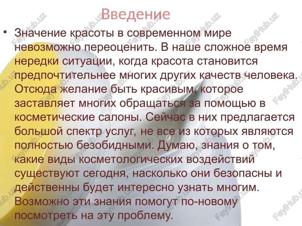 n. v drevney gretsii kak i v drevnem egipte kosmetologiya razvivalas ne tolko v dekorativnom napravlenii, no i lechebnom. gippokrat (v–iv veka do nashey eri) ostavil posle sebya mnojestvo svedeniy po uxodu za telom s pomoshyu tselebnix rasteniy. diokl, ego uchenik, sozdal trud v chetirex tomax, kotoriy soderjal retsepti mazey i masok na osnove rastitelnogo sirya dlya uxoda za kojey litsa, nogtyami, volosami. rimskiy pliniy starshiy ostavil raboti, podrobno opisivayushie sredstva kajdodnevnogo uxoda, naprimer, loson iz mindalnogo masla s molokom, svintsovie belila dlya litsa, zubnoy poroshok iz pemzi i izmelchennogo roga. rimskiy vrach galen (okolo 130–200 godov nashey eri) – avtor pervogo uchebnika po kosmetologii. on pervim na nauchnoy osnove razdelil kosmetiku na dekorativnuyu (maskiruyushuyu nedostatki koji) i lechebnuyu (dlya soxraneniya estestvennoy krasoti koji). trud «kanon vrachebnoy nauki», napisanniy izvestnim vrachom i uchenim avitsennoy, soderjit ne tolko metodiku lecheniya razlichnix kojnix zabolevaniy, no i nekotorie profilakticheskie meri, ix preduprejdayushie. odnim …