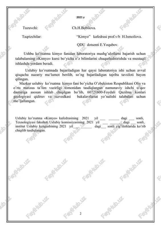y va amaliy bilimlarini puxta o’zlashtirishlari uchun har qaysi laboratoriya ishidan keyin nazorat savollari, masala va mashqlar beriladi. ko’rsatma oxirida, test-reyting sinovlari amalda joriy qilish ko’zda tutib test savollari keltirildi. laboratoriya ishlarini bajarish uchun ushbu uslubiy ko’rsatma talabalarning «kimyo» kursi bo’yicha o’z bilimlarini chuqurlashtirishda va mustaqil ishlashda yordam beradi. i – laboratoriya ishi. laboratoriya ishlari texnikasi i. i. ish tartibi kimyo laboratoriyasida ishlash vaqtida quyidagi qoidalarga rioya qiling: 1. darslikdan va leksiyadan tegishli bo’limlarni, o’qib chiqing va laboratoriya ishining mazmuni bilan tanishing. 2. tajriba uchun kerak narsalar (idishlar, asboblar, reaktivlar) borligi aniqlanguncha tajriba boshlamang. 3. tajriba o’tkazish vaqtida ishning qo’llanmada ko’rsatilgan tartibi va ketma – ketligiga rioya qiling. 4. hamma ehtiyot choralariga rioya qiling (kerak bo’lgan taqdirda, ishni mo’rili shkafda bajaring, yonuvchi va havfli moddalar bilan ishlaganda ehtiyot bo’ling). 5. tajribaning borishini diqqat bilan kuzating va uning tafsilotlarini bilib oling. 6. ish tamom bo’lgandan keyin, ish o’rnini tartibga soling. 7. …