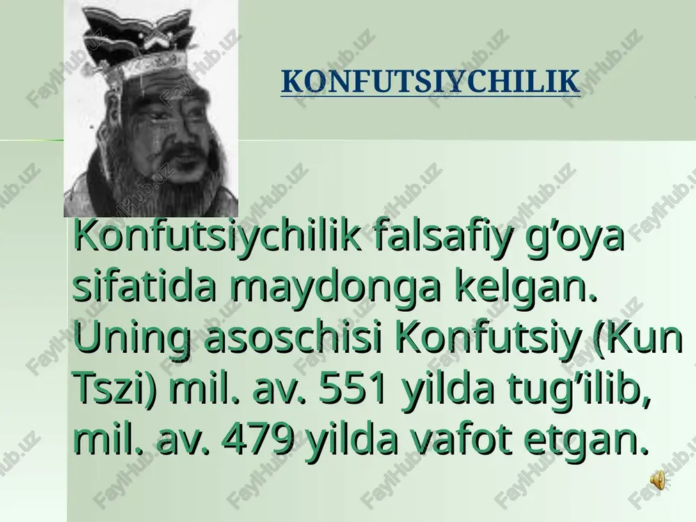 datxona quriladi. ibodatxonaga uning tabarruk narsalari ya`ni yozgan asarlari, musiqa asboblari, ro`zg`or anjomlari va aravasi keltirib qo`yildi.vaqt o`tishi bilan bu narsalar ilohiylashtirila boshlandi. www.arxiv.uz uni butun dunyo “millatlarning ustozi” deb tan oladi. www.arxiv.uz konfutsiyning falsafiy qarashlari. konfutsiy komil inson (tszyun-tszi) haqidagi g’oyani yaratdi. tszyun-tszi, ya’ni yuksak ma’naviyatli inson ikki asosiy xususiyatga ega bo’lishi kerak: insoniylik va mas’uliyat (ajdodlar oldidagi qarz)ni his qilish. komil inson, eng avvalo, ishonchli va fidoiy bo’lishi lozim. u buning uchun tinimsiz, o’zini ayamasdan o’z ishonchi, hukmdori, o’z otasi va o’zidan katta barchaga birday xizmat qilishi va doimo kamolot sari intilishi zarur. konfutsiy komil inson (tszyun-tszi) haqidagi g’oyani yaratdi. tszyun-tszi, ya’ni yuksak ma’naviyatli inson ikki asosiy xususiyatga ega bo’lishi kerak: insoniylik va mas’uliyat (ajdodlar oldidagi qarz)ni his qilish. komil inson, eng avvalo, ishonchli va fidoiy bo’lishi lozim. u buning uchun tinimsiz, o’zini ayamasdan o’z ishonchi, hukmdori, o’z otasi va o’zidan katta barchaga birday xizmat qilishi va doimo …