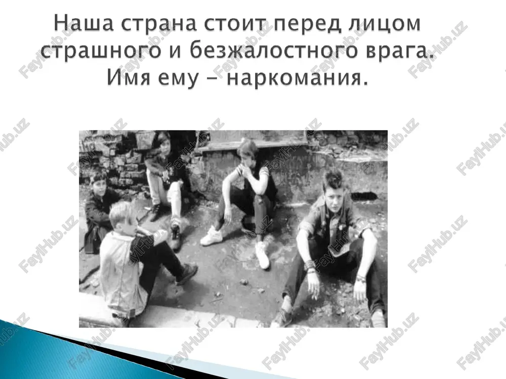 nie veshestva i preparati vizivayut uspokoenie, sonlivost. k nim otnosyatsya opiati, snotvornie preparati i trankvilizatori; - stimuliruyushie veshestva i preparati okazivayut vozbujdayushee deystvie. k nim otnosyatsya preparati amfetaminovoy gruppi, kokain, efedrin, kofein, «ekstazi»; - psixodelicheskie veshestva i preparati vizivayut dezorganizatsiyu psixicheskoy deyatelnosti, sposobni izmenyat psixiku, vizivat gallyutsinatsii. k nim otnosyatsya kannabis (marixuana, gashish), lsd. obshimi svoystvami vsex etix preparatov yavlyaetsya sposobnost vizivat eyforiyu i menyat psixicheskoe sostoyanie bolnogo. lechenie ot narkotikov stanovitsya vozmojnim tolko v tom sluchae, esli patsient sam ponimaet, chto on serezno bolen i xochet izbavitsya ot pagubnoy zavisimosti. zdes bolshuyu rol igraet blijayshee okrujenie, v pervuyu ochered, semya. imenno rodnie i blizkie lyudi doljni pomoch bolnomu vsemi vozmojnimi sposobami, okazat fizicheskuyu, moralnuyu i, nakonets, finansovuyu podderjku, ob'yasnit, chto lechenie narkozavisimosti nevozmojno bez kvalifitsirovannoy meditsinskoy pomoshi, i edinstvenniy vixod v dannom sluchae - narkologicheskaya klinika. lechit narkomanov trudno, no i ne vsegda obespechen uspex. sroki lecheniya zavisyat ot …