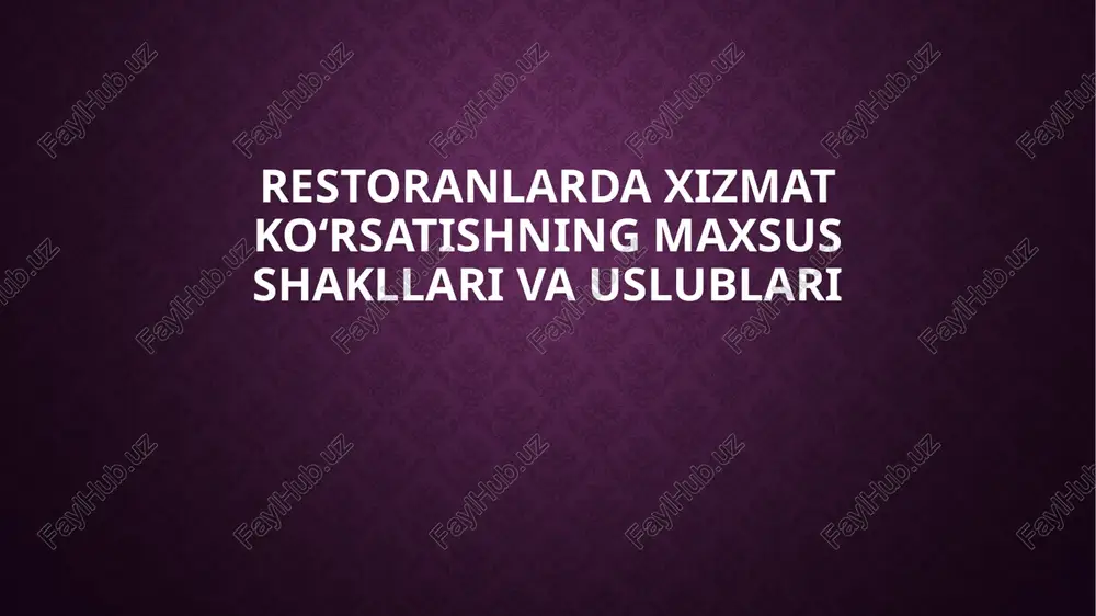 eng muhim tarkibiy qismidir. xizmat ko‘rsatish nafaqat taomlarni tayyorlab, mijozlarga yetkazib berish bilan chegaralanadi, balki mehmonni kutib olish, unga qulay sharoit yaratish, estetik muhit ta’minlash, psixologik qulaylik va madaniy darajani ko‘rsatish bilan ham bevosita bog‘liqdir. xizmat ko‘rsatishning tasnifi bir nechta mezonlarga ko‘ra amalga oshiriladi. avvalo, xizmat ko‘rsatishning oddiy va maxsus shakllari mavjud. oddiy shakllar kundalik xizmatni o‘z ichiga oladi, ya’ni restoranlarda menyuga muvofiq taom buyurtma qilish va uni dasturxon atrofida iste’mol qilish jarayoni. maxsus shakllar esa banketlar, furshetlar, kokteyllar, bufetlar kabi alohida tadbirlar uchun tashkil qilinadi va ularning o‘ziga xos xususiyatlari bo‘ladi. bundan tashqari, xizmat ko‘rsatish uslublari ham muhim tasnif mezonidir. jahon amaliyotida eng ko‘p uchraydigan uslublar — fransuzcha, inglizcha, amerika va ruscha xizmat ko‘rsatish uslublaridir. fransuzcha uslubda taomlar bevosita mijozning oldida porsiyalanadi va bu usul yuqori darajadagi servisni ifodalaydi. inglizcha uslubda ofitsiantlar yordamida xizmat ko‘rsatiladi, amerika uslubida esa taomlar porsiyalangan holda oldindan tayyorlab keltiriladi. ruscha uslubda esa dasturxon boy …
