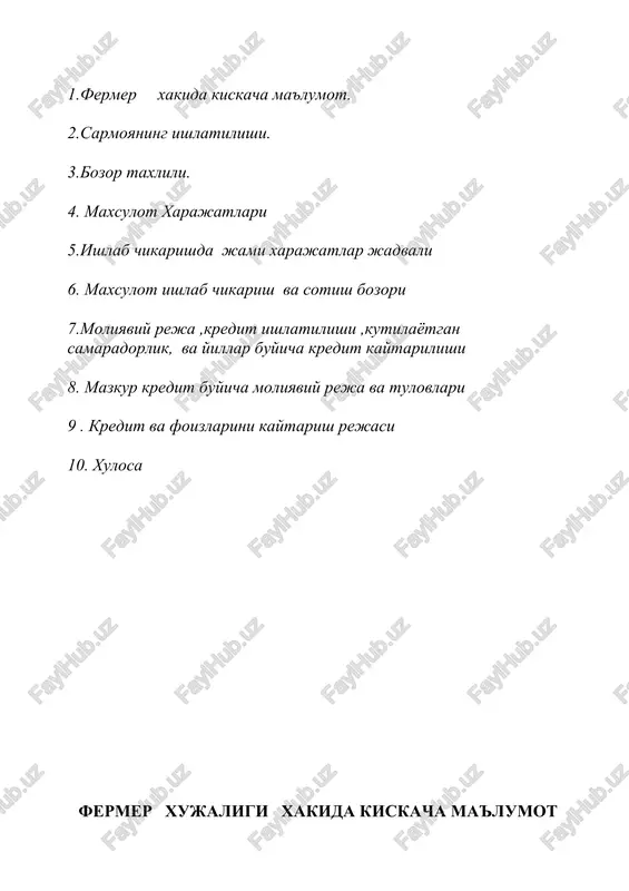 tsement tn 64 180 000 11520,0 3. truba (76 dm ) metr 1000 3500 3500,0 4. stropila m3 10 600 000 6000,0 6. elektrod 4 mm kg 1200 2500 3000,0 7 katinka 4mm tn 6 608500 3651,0 jami 75000,0 bozor taxlili tuman xududida 175,0 ming atrofida axoli yashaydi. fermer xujaligida chorvachilik faoliyatini olib boriladigan manzil ______________ tumani __________ __________ tuman markazidan 12 km uzoklikda joylashgan. fermer uz faoliyatini yulga kuygan xolda xujalik xududidan issikxona kurilish buning natijasida kuz va kish mavsumlarida bodring xamda pamidor maxsulotlari etishtirish , nisbatan arzon narxda axoliga etkazib berish rejalashtirilgan. mijozlarga uz vaktida buyurtma buyicha va umumiy tartibda maxsulotlar etkazib berish xizmatlarini kursatadi. ishlab chikarish rejasi 2009 yil fermer xujaligi ixtiyorida bulgan 88,8 ga er maydoning 40 ga er maydoniga paxta ekilgan xamda er maydonining 30,8 ga er maydoniga galla ekilgan bulib davlat rejalarini ziyoti bilan bajargan yillar buyicha kutilayotgan samaradorlik (jadval) - 3 (2010 yil …