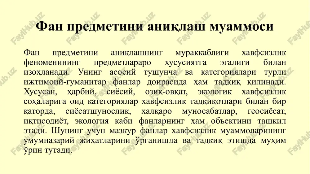 atdan umumlashtirish va tizimga solish orqali xavfsizlik muammolarini hal etishning nazariy va amaliy echimini berishdan iborat. xavfsizlikka oid fanning vazifalari sifatida quyidagilarni keltirib o'tish mumkin birinchidan, xavfsizlik va xavfsizlik – bu, avvalambor, sub'ektlarning ob'ektiv ehtiyojlarni qondirish va sub'ektiv manfaatlarga erishishga qaratilgan siyosiy faoliyatini ifodalaydi. tushunchasining mazmun mohiyatini anglab etish, uning ob'ekti, predmeti va sub'ektlariga oid bilimlarga ega bo'lish; ikkinchidan, xavfsizlik tadqiqotlarining rivojlanish bosqichlari hamda zamonaviy tendentsiyalariga oid bilim va tasavvurlarga ega bo'lish; uchinchidan, xavfsizlikka oid nazariya va kontseptsiyalar, xavfsizlikning sohalari, va darajalarini aniqlash; tizimosti elementlari to'rtinchidan, milliy xavfsizlikning tayanch tushunchalari, normativ-huquqiy va kontseptual asoslarini, tahdid va xavflarning yuzaga kelish sabablarini aniqlash, ularga qarshi kurashish, oldini olish usul va mexanizmlarini o'rganish; beshinchidan, mintaqaviy xavfsizlikning nazariy jihatlari, uni ta'minlashda xalqaro tashkilotlarning o'rni va roli borasida tegishli bilimlarga ega bo'lish; oltinchidan, xalqaro xavfsizlik, kollektiv xavfsizlik, bmt va uning asosiy organlari, xususan, xavfsizlik kengashining xalqaro xavfsizlikni ta'minlashdagi o'rni va rolini bilish va boshqalar. strategik …