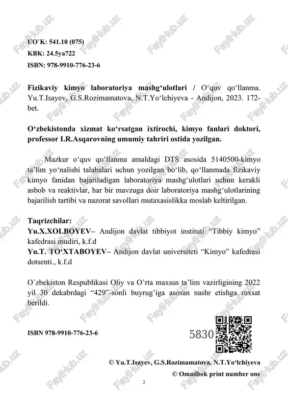 o‘quv qo‘llanmada na‘munaviy va ishchi o‘quv dasturida berilgan har bir laboratoriya mavzusi bo‘yicha laboratoriya mashg‘ulotini bajarishdan maqsad, ishni bajarish uchun ko‘rsatmalar, talabalar bilimini nazorat qilish maqsadida laboratoriya mashg‘ulotini oxirida nazorat savollari, mashq va masalalar keltirilgan. shuningdek har bir laboratoriya mashg‘uloti so‘ngida foydalanilgan adabiyotlar ro‘yhati ham ko‘rsatib o‘tilgan. mualliflar ushbu o‘quv qo‘llanmani ko‘rib chiqib, o‘z fikrlarini bildirgan adti “tibbiy kimyo” kafedrasi mudiri, k.f.d. yu.x.xolboyevga va adu “kimyo” kafedrasi dotsenti., k.f.d. n.x.to‘xtaboyevga minnatdorchilik bildiradi. o‘quv qo‘llanma borasidagi barcha taklif va mulohazalar mamnuniyat bilan qabul qilinadi. mualliflar. fizikaviy kimyo laboratoriyalarida ishlashning xavfsizlik texnikasi qoidalari fizikaviy kimyo laboratoriyasida ishlayotgan har bir talaba quyidagi qoidalarga qat’iy rioya qilishi kerak: 1. laboratoriyada hech kim yo‘qligida ishlash yaramaydi, chunki baxtsiz hodisa ro‘y bersa jabrlanuvchiga yordam beradigan va uning oqibatlarini bartaraf qiladigan kimsa bo‘lmaydi. 2. laboratoriyadagi har bir ishlovchiga alohida ish joyi tayinlanadi, uni keraksiz narsalar bilan to‘ldirib tashlash, stolga papka, kitoblar va boshqa ortiqcha narsalar qo‘yish mumkin …