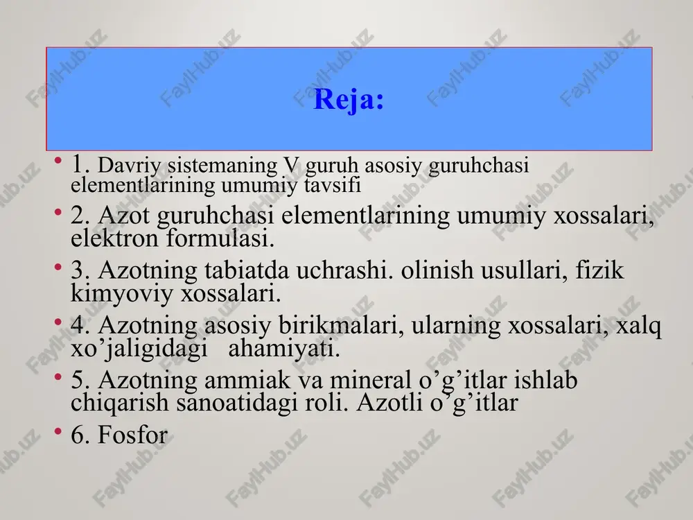 or izotop 14n va 15n lar sifatida tarqalgan. bu element 1772 yili d.rezerford tomonidan ochilgan bo’lib, ikki yildan keyin a.lavuaze unga "azot" nomini bergan. uzfin_2025 azot va uning umumiy xossalari azotning asosiy qismi atmosferada (massasi bo’yicha 75,6%) erkin holatda bo’lib, birikmalar, minerallar tarkibida va tirik organizmlarda uchraydi. uning molekulasi ikki atomdan tuzilgan, n2 - 196oc da suyuqlanadi va - 210oc da qotadi. o’zi rangsiz va hidsiz gaz, suyuq havodan fraksialab haydash (rektifikasiya) yo’li bilan ajratib olinadi. odatdagi sharoitda kimyoviy inert hisoblanadi (faqat litiy bilan birikadi). yuqori temperaturada (400-500oc) ishqoriy va ishqoriy-yer metallar bilan nitridlar hosil qiladi, platina ishtirokida kislorod bilan, 27-34 mpa bosimda vodorod bi­lan reaksiyaga kirishadi. elektr zaryadi ta’sirida bor, titan mag­niy yoki kalsiy nitridlari parchalanganidan hosil bo’luvchi aktiv azot kislorod hamda vodorod bilan, oltingugurt, fosfor bug’i va ba’zi metallar bilan shiddatli reaksiyaga kirishadi. atmosferada bo’ladigan kuchli elektr razryadlari ta’sirida (chaqmoq chaqqanda) azot bilan kislorod birikadi: n2(g) + o2(g) …