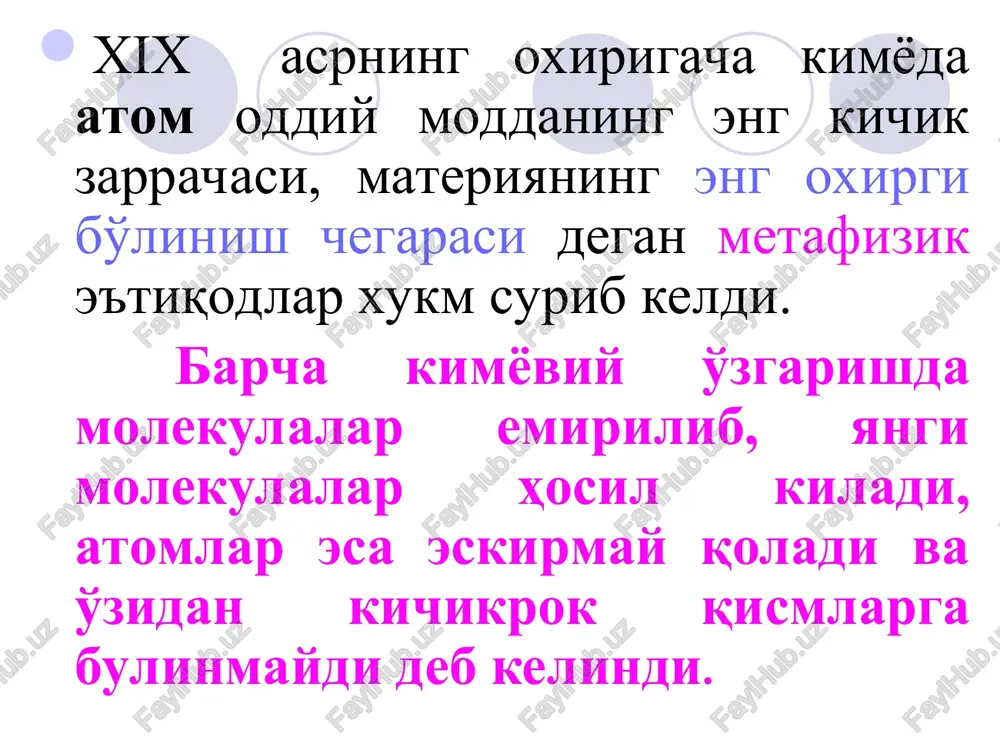 nomeriga bog'liq buladi”. 1905 yilda a. eynshteyn nurning eng kichik ulushi - kvantini faton deb atadi, bir faton hv ga teng. atom elektroneytral zarracha bo'lib, u musbat zaryadli yadro va manfiy zaryadli elektronlardan iborat. atomning deyarli barcha massasini yadro massasi tashkil etadi. atom yadrosi nuklonlardan, ya'ni proton va neytronlardan tuzilgan. bu nazariya dastlab 1932 yilda d.d. ivanenko va e.n. gapon tomonidan taklif etilgan. 1911 yilda e.rezerford atom tuzilishi xaqida o'zining planetar (yoxud nuklear) nazariyasini taklif qildi. bu nazariya e.rezerfordning oltin zar kog'oziga α - zarrachalar yog'dirish tajribasiga asoslanadi. tajribalar shuni kursatdiki, yog'dirilgan zarrachalarning kupchiligi oltin qog'ozdan bemalol o'z yulini o'zgartirmasdan o'tib ketadi, fakat ba'zilari tug'ri chizikli yo'lni o'zgartiradi, buriladi, og'adi, juda oz qismi orkaga kaytadi. oltin atomi markazida musbat zaryadli qism - yadro bo'lgandagina yuqorida bayon etilgan xodisa sodir bo'lishi mumkin. nuklear nazariyaga ko'ra elektronlar yadro atrofida (xuddi planetalar quyosh atrofida aylangani kabi) xarakat qiladi. nils bor 1913 yilda vodorod …