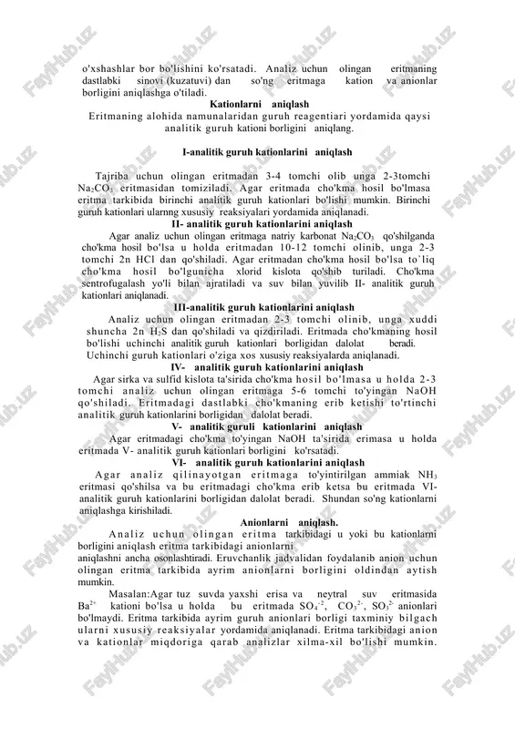 i 10-12 tomchi suvda shisha tayoqcha yordamida aralashtirib tozalab olamiz. agar issiq suvda erimasa, unda 2n ch3cooh yoki hcl da eritib ko'ramiz. ularda ham erimasa, konsentrlangan kislotalar ( hcl, hno3 ), nh4oh da eritib ko'riladi. tekshirilayotgan moddani erishiga qarab har xil usulda o'tkazish mumkin. suvda eruvchi moddalar analizi. analiz uchun olingan moddalar 0,05-0,1 g olinadi. 4-5 ml distillangan suvda eritiladi. eritmada qaysi tuzlar borligi eruvchanlik jadvali bo'yicha aniqlanadi. eritma rangiga qarab quyidagi ionlarning masalan: ni2+, fe3+, cr3+, c2o42-, cr2o7-2 va boshqalar bor yo'qligini oldindan tahmin qilish mumkin. eritmaning ishqoriy reaksiyasi eritmada gidroksid kuchli asosli tuz va kuchsiz kislota (na2s, ch3coona va boshqalar) borligidan dalolat beradi. eritmaning kislotali reaksiyasi eritmada erkin kislotalar, nordon tuzlar yoki kuchli kislota tuzlari va kuchsiz asoslar (nh4cl, zncl2, alcl3 va boshqalar) borligini ko'rsatadi. eritmaning neytral reaksiyasi eritmada kuchli kislotali tuzlar va kuchli asoslar (kcl, na2so4) yoki kuchsiz kislotali tuzlar va kuchsiz asoslar ch3coonh4 ga o'xshashlar bor …