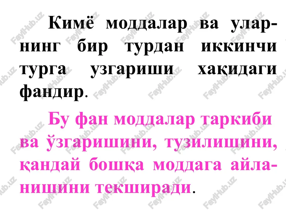anishi mumkin degan xulosaga kelib chiqadi. xvii asrda bu fan aniq tajribalarga asoslanib xulosalar chiqaradigan buldi. kimyodagi bu yangi oqimga robert boyl (1627-1691)asos soldi. boylning ilmiy ishlari, ayniqsa tekshirish metodi kimyoning rivojlanishiga ijobiy ta'sir kursatdi. ammo kimyo aristotel ta'limoti iskanjasidan batamom qutilishi uchun yana 100yil vaqt utdi. xvii asr oxiriga kelib nemis kimyogari shtal flogiston nazariyasini yaratdi. bu nazariyaga kura barcha yonuvchan moddalarda jumladan, metallarda xam, umumiy bir olov modda-flogiston buladi. yonuvchi modda yondirilganda yoki metallar quruq qizdirilganda flogiston uchib ketadi va tuproqsimon modda, kuyundi qoladi. demak yonish protsessi moddaning flogiston va tuproqsimon moddaga parchalanishdan iborat: rux + flogiston = rux + kuyundi. rux + kuyundi = flagiston + rux. adabiyotlar 1. milliy istiklol goyasi: asosiy tushuncha va tamoyillar.-t.:uzbekiston, 2000, 30 b. 2. ahmerov q.a., jalilov a., sayfutdinov r.s., umumiy va anorganik kimyo. t.: ozbekiston, 2006 y. 3. axmerov q.a., jalilov.a., sayfutdinov r.s. umumiy va anorganik kimyo. t.: o`zbekiston, 2003 …