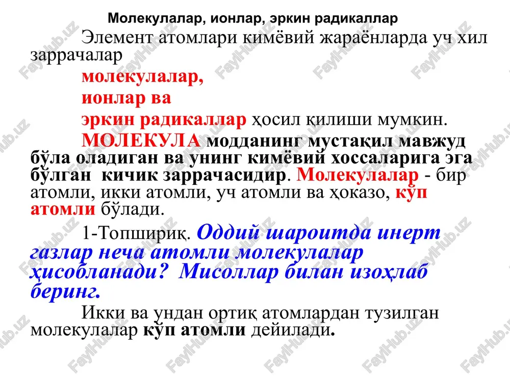 mumkin. 2-topshiriq. nima uchun katta o'lchamga ega bo'lgan radikallar stabil ridikallar bo'lishini izohlab bering! kimyoviy bog'lanish va uni hosil bo'lish nazariyalari birinchi kimyoviy bog'lanish nazariyasi xix asr boshlarida yaratila boshlandi. bu nazariyani bergman (shvetsiya) va bertolle (frantsiya) rivojlantirdilar. bu nazariya zarrachalarning bir-biriga ta'siri butun olam tortilish qonuni asosida vujudga kelishi kerak, deb tushuntirdi. biroq, bir-biri bilan ta'sirlashish natijasida hosil bo'lgan molukulalarda atomlar massalariga proportsional emas. masalan, simob atomi vodorod atomidan 200 marta og'ir, lekin suvdagi bog'lanishi simob oksididagi bog'lanishga qaraganda anchagina mustahkamdir. h2o hg2o bundan tashqari tortilish kuchi har qanday masofada ham ta'sir etaveradi, kimyoviy bog'lanish hosil bo'lishi esa 0,05 - 0,z nm oralig'ida kuzatiladi. kimyoviy kuchlar esa to'yinuvchanligi bilan xarakterlanadi, masalan, vodorod-ning bir atomiga ikkinchi atomi birik-kandan keyin uchinchi atomi kelib birika olmaydi. bundan tashqari kimyoviy kuchlar gravitatsion kuchlardan farq qilib, ular fazoda ma'lum yo'nalishga ega bo'ladi. valentlik soni -kuzatilayotgan elementning qanday holatda ekanligiga, -reaktsiyaga kirishayotgan element tabiati va …