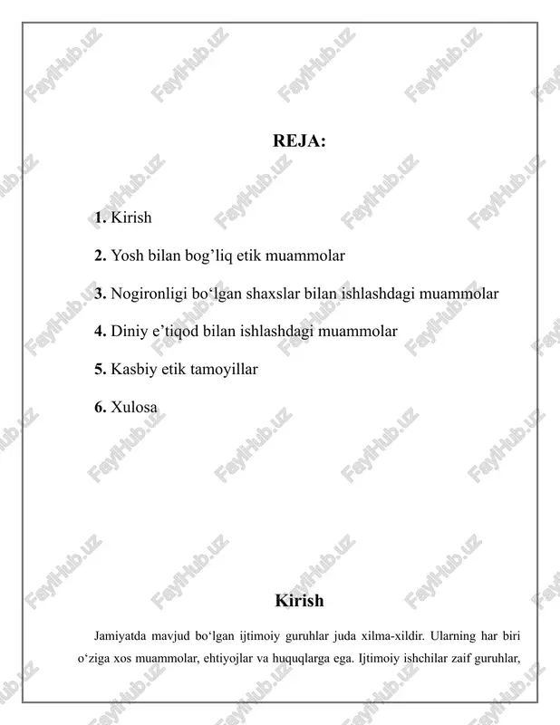 atan maxfiylik va xavfsizlikni ta’minlashi, ularning huquqlari va manfaatlarini himoya qilishi zarur. ayollar bilan ishlashda ularning fikrlarini tinglash, qo‘llab-quvvatlash va ishonch muhitini yaratish juda muhim. 2. nogironligi bo‘lgan shaxslar bilan ishlashdagi etik muammolar nogironlik ko‘plab to‘siqlarni keltirib chiqaradi: arxitektura, kommunikatsiya, ijtimoiy xizmatlar va boshqalar. ba’zida nogironligi bo‘lgan shaxslarga nisbatan achinish yoki kamsitish ham kuzatiladi. ularning fikri hisobga olinmay, qarorlar ulardan mustaqil qabul qilinishi esa ularning huquqlariga zid. yondashuv: nogironligi bo‘lgan shaxslarni teng huquqli, mustaqil shaxslar sifatida qabul qilish, ularning fikrini hurmat qilish va ularga moslashtirilgan xizmatlarni tashkil etish zarur. ijtimoiy ishchi nogironligi bo‘lgan shaxslarning jamiyatda faol ishtirokini ta’minlashi muhim. 3. diniy e’tiqod bilan bog‘liq etik muammolar insonlarning diniy qarashlari ularning hayoti va qarorlariga ta’sir qiladi. ba’zan diniy sabablarga ko‘ra tibbiy yordamdan bosh tortish yoki muayyan xizmatlarga murojaat qilmaslik holatlari uchraydi. shuningdek, diniy urf-odatlarga zid harakatlar mijozni noqulay vaziyatga qo‘yishi mumkin. yondashuv: ijtimoiy ishchi diniy e’tiqodga hurmat bilan yondashishi, mijozning diniy …
