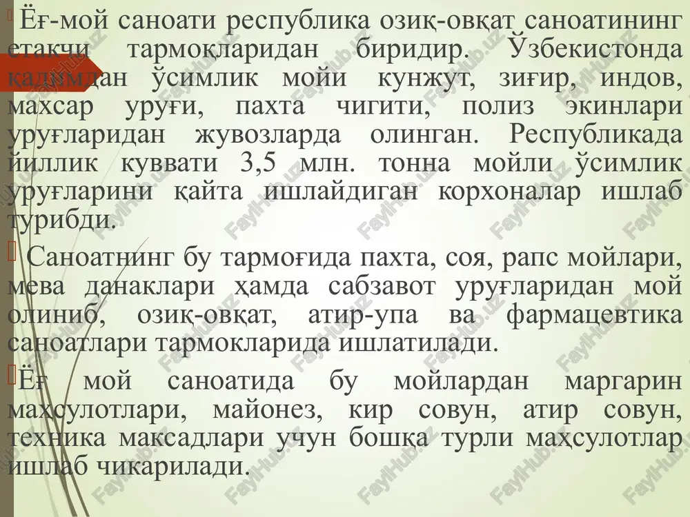 . 2. kunjaradan qoldiq moyni erituvchi yordamida to'liq ekstraktsiyalab olish. texnologik jarayon o'zgarishiga ba'zi bir mexaniq, issiqlik, namlik va kimyoviy reaktivlar ta'sir etadi va jarayon o'z yunalishini o'zgartiradi. texnologik jarayonlar asosiy, tayyorlov, yordamchi va kushimcha operatsiyalardan tashkil topadi. chigit xo'jaligi (1) moyli urug'larni qabul qiladi. yog'-moy sanoatida qayta ishlanayotgan barcha moyli urug'lar zavodlarga tug'ridan-tug'ri shirkat va jamoa xo'jaliklaridan olib kelinadi. faqatgina paxta chigiti bundan mustasnodir. chigit yog' zavodlariga paxta tozalash zavodlaridan etkazib beriladi. moyli urug'lar avtomabil va temiryo'l transporti yordamida tashiladi. keltirilgan xar bir aloxida miqdor urug'lar o'zining mahsus sifat belgilariga ega. bular: namlik, ifloslik, moyliligi, hamda paxta chigiti uchun esa, qobiq ustidagi qalta momig'i bilan belgilanadi. tayyorlov bo'limi va forpress tsexida (2,3) moyli xomashyolarga quyidagi bosqichlarda ishlov beriladi: iflos aralashmalardan tozalash; namligi bo'yicha konditsiyalash; mag'zini qobig'idan ajratish; mag'izni yanchish; yanchilgan mag'izni namlash; namlangan yanchilmani qovurish; qovurilgan yanchilmani presslab moyini olish. bu bo'limda amalga oshiriladigan birinchi jarayon bu moyli urug'larni …