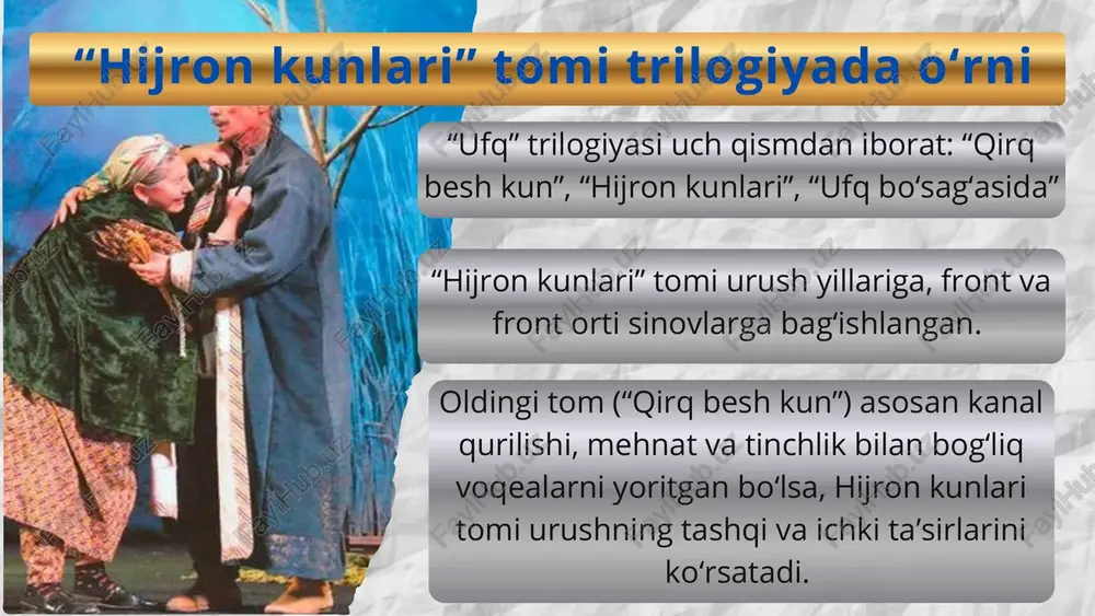 iy sinovlarini, ayriliq og‘riqlarini, sadoqat, mehr va insoniylik jihatlarini ifodalash asarning sabab va yozilish motivi ikromjon: asarning markaziy obrazlaridan biri; urush va ayriliq ta’sirida ruhiy kurashga duch keladi jannat: ikromjonning kampiri, oilaviy aloqalar va hissiyotlari bilan bog‘liq rollarda namoyon bo‘ladi tursunboy: farzand sifatida turli sinovlar bilan yuzma-yuz bo‘ladi azizxon va lutfinisa: sevgi va og‘ir sinovlar bilan bog‘liq voqealar “hijron kunlari” tomida ham yuz beradi dildor: romanning boshqa qismlarida roli bo‘lgan juftliklardan biri, bu tomda ham obraz sifatida mavjudligi tilga olinadi asrora: folklorizmlar tahlil qilinadigan bo‘limlarda uning nomi uchraydi (“hijron kunlarida” folklorizmlar ro‘yxatida) nizomjon davr ziddiyatlari ichida yashayotgan, burch va his-tuyg‘ular o‘rtasida muvozanat izlovchi inson. uning obrazida ruhiy barqarorlik, vijdon va ma’naviy o‘sish masalalari yoritiladi. asosiy personajlar (hijron kunlarida) ikromjon — roman markaziy obrazlaridan biri bo‘lib, urush davrining og‘ir sinovlarini o‘z hayotida chuqur his etgan shaxs sifatida tasvirlanadi. u bevosita urushning ta’siri, ayriliq va mas’uliyat o‘rtasidagi murakkab ziddiyatlarda yashaydi. frontdagi kechinmalar, …