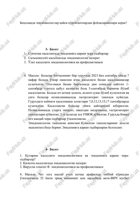 da ularga enterit, ovkatdan zaxarlanish, gastroenterit tashxislari qo'yilgan, 2 ta holatda esa uiyuk qo'yilgan. guruhda boshka xech kanday chora-tadbirlar o'tkazilmagan. epidemiologik tashxisni aniklang.kuyilgan tashxislarning asosli ekanligiga baho bering.epidemiyaga karshi tadbirlarni belgilang. 4- bilet 1. qutirish kasalligi epidemiologiyasi va epidemiyaga qarshi chora- tadbirlar? 2. qizilcha kasalligida epidemiologik nazorat 3. virusli gepatit v epidemiologiyasi va profilaktikasi 4. masala: chet elga ishlab uchun ketish arafasida tibbiy ko'rikdan o'tkazilganda 32 yoshli erkak kishining qon zardobida anti-vich musbat ekanligi aniqlandi. dastlabki epidemiologik tekshiruv natijasida quyidagilar aniqlandi: 1.5 yil oldin kasalxonada davolangan paytida gemotransfuziya olgan. qo'shma korxonada ishlaganligi sababli bir necha bor xizmat safarida xorijiy mamlakatlarda bo'lgan. nikoxdan tashqari jinsiy alokalarda bo'lgan.epidemiologik tekshiruv qanday tartibda o'tkazilishi va o'tkaziladigan tadbirlar nimadan iborat bo'lishi kerak? 5- bilet 1.epidemik jarayon va unga ta'sir etuvchi omillar? 2. virusli gepatit a kasalligida epidemiologiyasi va epidemiyaga qarshi chora tadbirlar. 3.epidemik parotit epidemiologiyasi va profilaktikasi 4.masala:15.davlat sanitariya-epidemiologiya nazorati markazining epidemiologiya markazi xujjatlarini tekshirish …