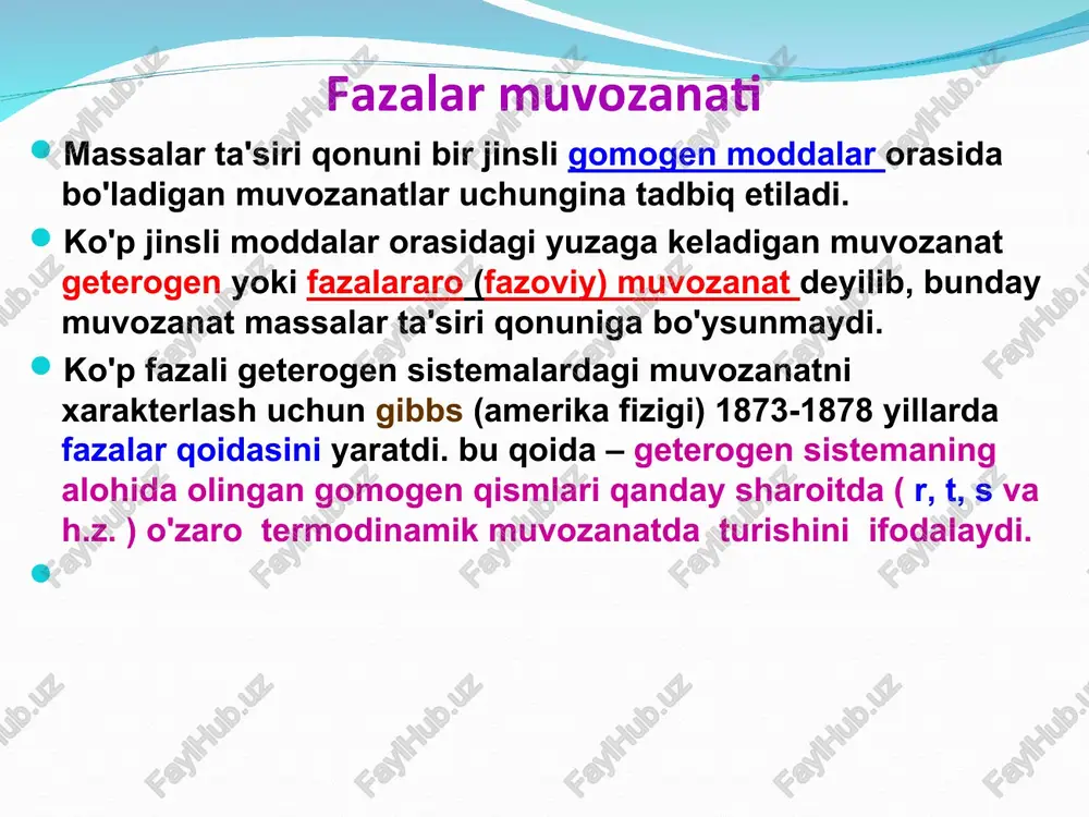 o'la oladigan tarkibiy qism (individual kimyoviy birikma) komponent deyiladi. komponentlar oddiy va murakkab bo'lishi mumkin. c+co2↔2co nechta tarkibiy qism- ? nechta faza - ? nechta komponentlar - ? termodinamik sistemadagi har qaysi fazalarning kimyoviy tarkibini to'la ifodalash uchun etarli bo'lgan modda xillarining eng kichik soni sistemaning mustaqil tarkibiy qismlari yoki komponentlar soni ( k ) deb ataladi. muvozanatdagi sistemalar komponentlar soniga qarab – bir, ikki va ko'p komponentli bo'ladi. komponentlar sonini aniqlashda sistemaning hamma tarkibiy qismlari hisobga olinmaydi. agar sistemaning komponentlari bir-biri bilan ta'sirlashmasa (m: fizikaviy sistemada), komponentlar soni sistemadagi moddalar soniga(tarkibiy qismlar soniga) teng bo'ladi. sistemadagi moddalar bir-biri bilan kimyoviy ta'sirlashsa, unda komponentlar soni tarkibiy qismlar sonidan sistemada borayotgan kimyoviy reaksiyalar soni ayirmasiga teng bo'ladi: komponentlar soni - ? faza – 3 ta tarkibiy qism – 3ta reaksiya soni – 1 ta caco3=cao+co2 k = 3 – 1 = 2 sistemaning termodinamik holati erkinlik darajasi bilan xarakterlanadi (f). erkinlik …