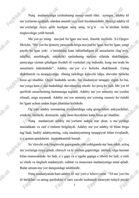 o`z gapi va o`zgalar gapiga e`tiborli bo`ladi, o`rinli so`zlash va tinglash madaniyati, suhbat va munozara madaniyatiga amal qiladi. bular umum-me`yor darajasidagi talablardir. nutq madaniyatida ham adabiy til me`yori-o`lchovi zarur. “til me`yori-bu til birliklari va uning qurilishini o`zaro yaxshi tushunish zaruryati tufayli paydo bo`lgan, undan foydalanuvchi xalq tomonidan yaratilgan amaldagi qoidalar yig’indisidir” -deb ta`kidlaydi olim b.n.golovin. til unsurlarining xalq o`rtasida ko`pchilikka ma`qul bo`lgan variantini tanlash-adabiy til me`yori hisoblanadi. o`zbek adabiy tilining me`yorlari: 1. fonetik me`yorlar. bunda hozirgi o`zbek adabiy tilidagi unli va undosh tovushlarning qo`llanilishi me`yor hisoblanadi. 2. leksik-semantik me`yor (so`z qo`llash)lar. so`z variantlaridan hamma uchun tushunarli bo`lgan ko`rinishini tanlab olish hozirgi o`zbek tilining lug’aviy me`yori hisoblanadi. imlo, talaffuz, tarjima lug’atlarida lug’aviy me`yor o`z aksini topadi. so`zning ma`nosini bilmay ishlatish, shevaga xos so`zlarni qo`llash, paronimlarning ma`nosini tushunmasdan ishlatish rus tilidan to`g’ridan-to`g’ri kalka-tarjima qilish me`yor hisoblanmaydi. masalan: bo`lsa o`rnida bo`sa so`zini ishlatish, yorug’ o`rnida yoruq so`zidan foydalanish. rus tilidan tarjima qilish asosida: …