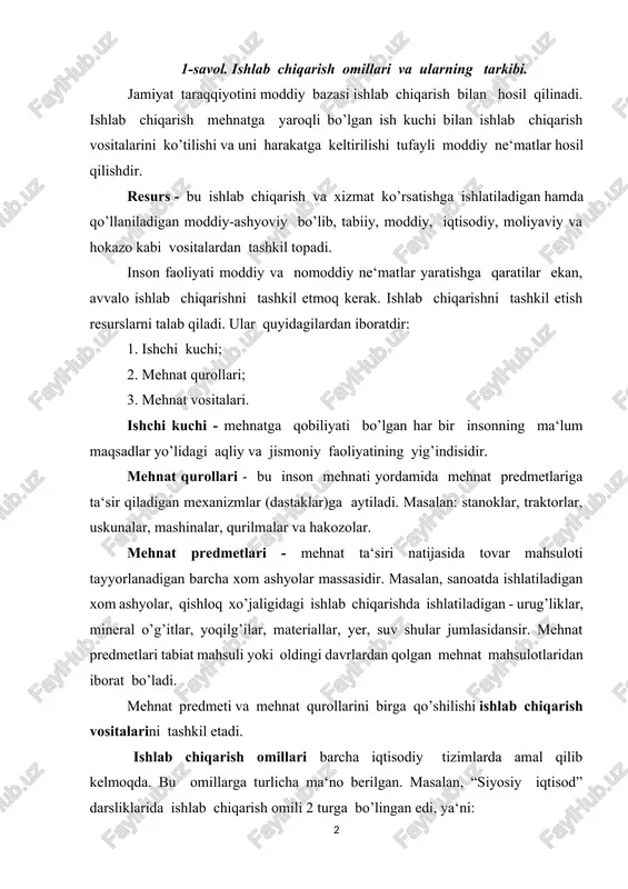 ga turlicha ma‘no berilgan. masalan, “siyosiy iqtisod” darsliklarida ishlab chiqarish omili 2 turga bo’lingan edi, ya‘ni: 1. moddiy omil; 2. shaxsiy omil. moddiy omilni tashkil etuvchi mehnat qurollari va mehnat predmetlari (er, suv, yer usti va yer osti boyliklari - ko’mir, neft‘, gaz, ruda, metall...) ham ishlab chiqarish vositalari deb ta‘rif berilgan edi, ishchi kuchi esa ishlab chiqarishning deb shaxsiy omili yuritiladi. hozirgi bozor iqtisodiyoti sharoitidagi adabiyotlarda ishlab chiqarishning to’rt omili ko’rsatilmoqda: mehnat, kapital, yer-suv, tadbirkorlik faoliyati tan olindi. ishlab chiqarish omillari ___________________________↓_______________________ ↓ ↓ ↓ ↓ ishchi kuchi yer, suv va barcha xom ashyolar kapital tadbirkorlik ishi mehnat bilan ishchi kuchi bir xil ma‘noga ega emas. mehnat turli omillarning birikishi natijasida amal qiladi. ya‘ni, mehnat ishchi kuchini ishlab chiqarish vositalari bilan qo’shilishi natijasida sodir bo’ladi va uning pirovard natijasi daromad topish bilan tugallanadi. ishchi kuchi insonning mehnatga bo’lgan aqliy va jismoniy qobiliyatlarining yig’indisidir. bunda bilim, malaka, tajriba qo’llaniladi. kapital …