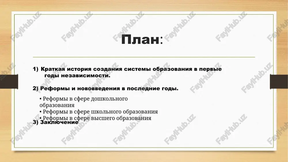 edagogicheskix institutov bili preobrazovani v universiteti. • s uchetom territorialnix osobennostey formirovaniya rinka truda, v pervuyu ochered rinka truda v selskoy mestnosti, osushestvleni raboti po reformirovaniyu sferi professionalno-texnicheskogo obrazovaniya. v etoy oblasti rabotaet 442 uchebnix zavedeniya, oxvativayushix vsego 221 tis. chelovek, v tom chisle 209 professionalnix shkol, 180 litseev i 53 biznes-shkoli. • v svyazi s rostom potrebnosti v visokokvalifitsirovannix nauchnix i nauchno-pedagogicheskix kadrax rasshirilas podgotovka kadrov v aspiranture i doktoranture; uchrejdena visshaya attestatsiya. po initsiative pervogo prezidenta islama karimova bili razrabotani puti korennogo reformirovaniya obrazovaniya. 29 avgusta 1997 g. na xi sessii oliy majlisa islam karimov sdelal doklad na temu «sovershennoe pokolenie — fundament razvitiya uzbekistana». v doklade bilo otmecheno, chto osushestvlenie stoyashix pered nami bolshix zadach tesno svyazano, v pervuyu ochered, s podgotovkoy visokokvalifitsirovannix spetsialistov, otvechayushix trebovaniyam vremeni, i vidvinuti sleduyushie zadachi: — izbavlenie ot ideologicheskix shtampov, svoystvennix sisteme obrazovaniya sovetskogo perioda; — sovershenstvovanie natsionalnoy obrazovatelno-vospitatelnoy sistemi, ukreplenie …
