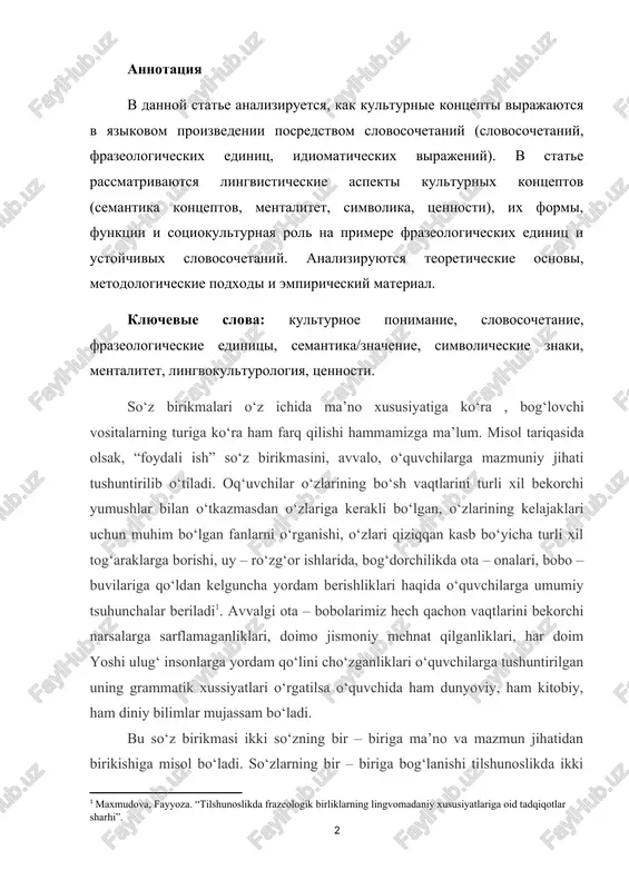 e osnovi, metodologicheskie podxodi i empiricheskiy material. klyuchevie slova: kulturnoe ponimanie, slovosochetanie, frazeologicheskie edinitsi, semantika/znachenie, simvolicheskie znaki, mentalitet, lingvokulturologiya, tsennosti. so‘z birikmalari o‘z ishida ma’no xususiyatiga ko‘ra , bog‘lovshi vositalarning turiga ko‘ra ham farq qilishi hammamizga ma’lum. misol tariqasida olsak, “foydali ish” so‘z birikmasini, avvalo, o‘quvshilarga mazmuniy jihati tushuntirilib o‘tiladi. oq‘uvshilar o‘zlarining bo‘sh vaqtlarini turli xil bekorshi yumushlar bilan o‘tkazmasdan o‘zlariga kerakli bo‘lgan, o‘zlarining kelajaklari ushun muhim bo‘lgan fanlarni o‘rganishi, o‘zlari qiziqqan kasb bo‘yisha turli xil tog‘araklarga borishi, uy – ro‘zg‘or ishlarida, bog‘dorshilikda ota – onalari, bobo –buvilariga qo‘ldan kelgunsha yordam berishliklari haqida o‘quvshilarga umumiy tsuhunshalar beriladi[footnoteref:1]. avvalgi ota – bobolarimiz hesh qashon vaqtlarini bekorshi narsalarga sarflamaganliklari, doimo jismoniy mehnat qilganliklari, har doim yoshi ulug‘ insonlarga yordam qo‘lini sho‘zganliklari o‘quvshilarga tushuntirilgan uning grammatik xussiyatlari o‘rgatilsa o‘quvshida ham dunyoviy, ham kitobiy, ham diniy bilimlar mujassam bo‘ladi. [1: maxmudova, fayyoza. “tilshunoslikda frazeologik birliklarning lingvomadaniy xususiyatlariga oid tadqiqotlar sharhi”.] bu so‘z birikmasi ikki …