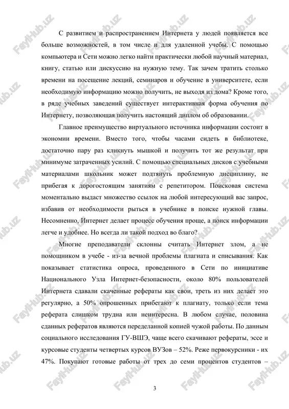 at pri minimume zatrachennix usiliy. s pomoshyu spetsialnix diskov s uchebnimi materialami shkolnik mojet podtyanut problemnuyu distsiplinu, ne pribegaya k dorogostoyashim zanyatiyam s repetitorom. poiskovaya sistema momentalno vidast mnojestvo ssilok na lyuboy interesuyushiy vas zapros, izbaviv ot neobxodimosti ritsya v uchebnike v poiske nujnoy glavi. nesomnenno, internet delaet protsess obucheniya proshe, a poisk informatsii legche i udobnee. no vsegda li takoy podxod vo blago? mnogie prepodavateli sklonni schitat internet zlom, a ne pomoshnikom v uchebe - iz-za vechnoy problemi plagiata i spisivaniya. kak pokazivaet statistika oprosa, provedennogo v seti po initsiative natsionalnogo uzla internet-bezopasnosti, okolo 80% polzovateley interneta sdavali skachennie referati kak svoi, tret iz nix delaet eto regulyarno, a 50% oproshennix pribegayut k plagiatu, tolko esli tema referata slishkom trudna ili neinteresna. v lyubom sluchae, polovina sdannix referatov yavlyayutsya peredelannoy kopiey chujoy raboti. po dannim sotsialnogo issledovaniya gu-vshe, chashe vsego skachivayut referati, esse i kursovie studenti chetvertix kursov vuzov …