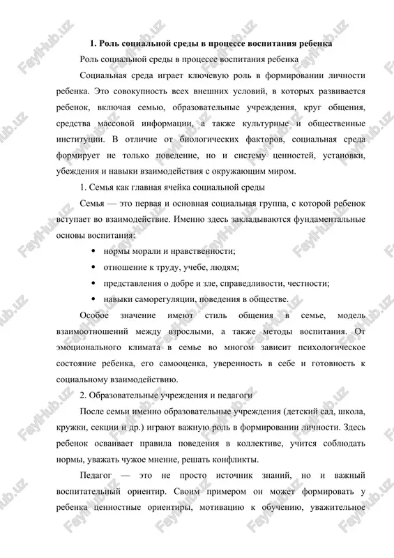 itsya soblyudat normi, uvajat chujoe mnenie, reshat konflikti. pedagog — eto ne prosto istochnik znaniy, no i vajniy vospitatelniy orientir. svoim primerom on mojet formirovat u rebenka tsennostnie orientiri, motivatsiyu k obucheniyu, uvajitelnoe otnoshenie k drugim lyudyam. uspeshnaya sotsializatsiya vo mnogom zavisit ot professionalizma i lichnostnix kachestv pedagogov. 3. sverstniki kak faktor sotsialnoy adaptatsii obshenie so sverstnikami — eto vajniy etap sotsializatsii. v protsesse vzaimodeystviya v kollektive u rebenka razvivayutsya: · kommunikativnie naviki; · chuvstvo spravedlivosti; · sposobnost k sotrudnichestvu i vzaimopomoshi; · liderskie i podchinyoncheskie kachestva. imenno v detskom kollektive rebenok nachinaet osoznavat svoyu unikalnost, uchitsya otsenivat sebya cherez prizmu obshestvennogo mneniya, adaptiruetsya k razlichnim situatsiyam i normam povedeniya. 4. massovaya kultura i informatsionnoe prostranstvo sovremennie deti naxodyatsya pod znachitelnim vliyaniem media — televideniya, interneta, sotsialnix setey, kompyuternix igr. s odnoy storoni, eti istochniki mogut nesti poznavatelnuyu, razvivayushuyu funktsiyu, rasshiryat krugozor rebenka, sposobstvovat formirovaniyu kriticheskogo mishleniya. s drugoy storoni, …