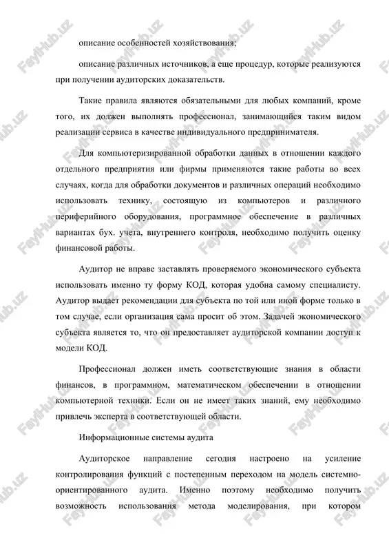 zatsii servisa v kachestve individualnogo predprinimatelya. dlya kompyuterizirovannoy obrabotki dannix v otnoshenii kajdogo otdelnogo predpriyatiya ili firmi primenyayutsya takie raboti vo vsex sluchayax, kogda dlya obrabotki dokumentov i razlichnix operatsiy neobxodimo ispolzovat texniku, sostoyashuyu iz kompyuterov i razlichnogo periferiynogo oborudovaniya, programmnoe obespechenie v razlichnix variantax bux. ucheta, vnutrennego kontrolya, neobxodimo poluchit otsenku finansovoy raboti. auditor ne vprave zastavlyat proveryaemogo ekonomicheskogo sub'ekta ispolzovat imenno tu formu kod, kotoraya udobna samomu spetsialistu. auditor vidaet rekomendatsii dlya sub'ekta po toy ili inoy forme tolko v tom sluchae, esli organizatsiya sama prosit ob etom. zadachey ekonomicheskogo sub'ekta yavlyaetsya to, chto on predostavlyaet auditorskoy kompanii dostup k modeli kod. professional doljen imet sootvetstvuyushie znaniya v oblasti finansov, v programmnom, matematicheskom obespechenii v otnoshenii kompyuternoy texniki. esli on ne imeet takix znaniy, emu neobxodimo privlech eksperta v sootvetstvuyushey oblasti. informatsionnie sistemi audita auditorskoe napravlenie segodnya nastroeno na usilenie kontrolirovaniya funktsiy s postepennim perexodom na model sistemno-orientirovannogo …