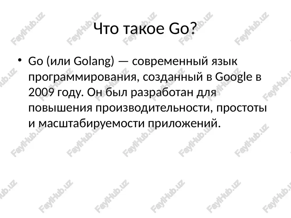 programmirovanie na go - Page 2