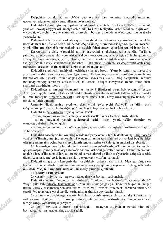 chi faoliyati mazmuni, ta’lim maqsadi, shakl, metod, vositalari, natijasi, ta’lim jarayonini takomillashtirish yo‘llari va hokazo muammolar)ni o‘rganuvchi fan. bu so‘z 1613 yili germaniyada nemis pedagogi volfgang ratke (1571-1635 yillar) tomonidan kiritildi. bu tushunchani shunga o‘xshash usulda buyuk chex pedagogi yan amos komenskiy (1592-1670 yillar) “buyuk didaktika” nomli mashhur asarida tilga oladi. lekin komenskiy “didaktika bu faqat ta’limgina emas, balki tarbiyalash ham”, deb ta’kidlaydi. mazkur asarda olim ta’lim nazariyasining muhim masalalari: ta’lim mazmuni, ta’limning ko‘rgazmaliligi, ke tma- ketligi kabi tamoyillari, sinf-dars tizimi borasida so‘z yuritadi. didaktikaning predmeti, funksiyalari va vazifasi. pedagogika fani ta’lim va tarbiya jarayonini ularning yaxlitligi va birligi asosida o‘rganadi. ikki faoliyatning har birining mohiyatini aniq bayon etish uchun didaktika (ta’lim nazariyasi) va tarbiya nazariyasini ajratib ko‘rsatadilar. hozirgi davrda didaktika o‘qitishning mazmuni, metodlari va tashkiliy shakllarini ilmiy asoslab beruvchi pedagogika sohasi sifatida tushuniladi. umumiy didaktikadan tashqari xususiy didaktikalar yoki alohida fanlar bo‘yicha ta’lim metodikasi deb ataluvchi didaktikalar ham mavjud. …