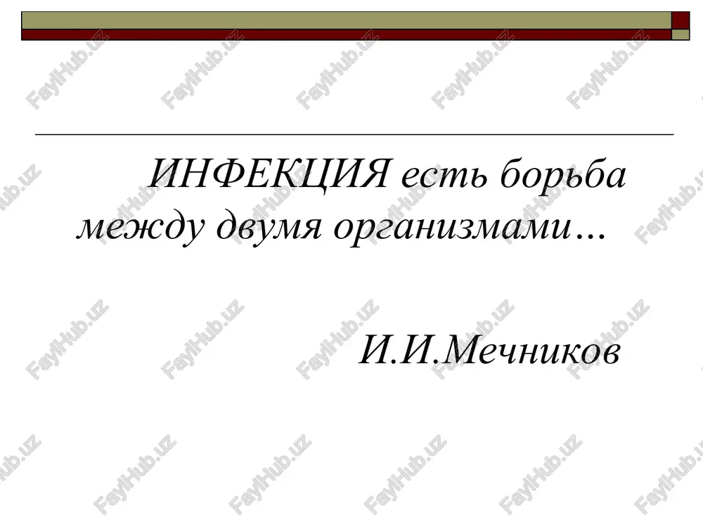 a tranzitornoe rekonvalestsentnoe: ostroe xronicheskoe tipichnaya: ostraya xronicheskaya medlennaya infektsiya atipichnaya: stertaya latentnaya infektsiya mikst-infektsiya osnovnie priznaki infektsionnix bolezney (1) nalichie spetsificheskogo vozbuditelya kak neposredstvennoy prichini zabolevaniya kontagioznost (zaraznost) ili vozniknovenie neskolkix (mnogix) sluchaev zabolevaniy, obuslovlennix obshim istochnikom infektsii (zoonozi, sapronozi) sklonnost k shirokomu epidemicheskomu rasprostraneniyu osnovnie priznaki infektsionnix bolezney (2) tsiklichnost techeniya vozmojnost razvitiya obostreniy i retsidivov, zatyajnix i xronicheskix form razvitie immunnix reaktsiy k antigenu vozbuditelya vozmojnost razvitiya nositelstva vozbuditelya osnovnie klinicheskie proyavleniya infektsionnix bolezney lixoradka osnovnie kriterii lixoradki: dlitelnost visota temperaturi tela xarakter temperaturnoy krivoy po dlitelnosti: lixoradka ostraya (do 15 dney) podostraya (ot 15 dney do 6 ned) xronicheskaya (bolee 6 ned) po visote temperaturi tela: lixoradka subfebrilnaya (37-38° s) umerennaya (do 39 ° s) visokaya (do 41 ° s) giperpireticheskaya (svishe 41 ° s) po xarakteru temperaturnoy krivoy s uchetom raznitsi mejdu samoy visokoy i samoy nizkoy temperaturoy za den razlichayut sleduyushie osnovnie tipi lixoradki: …