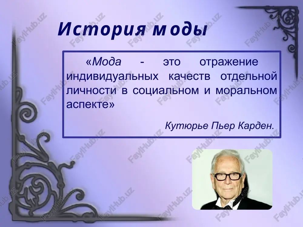 ost, stabilnost form, bezukoriznennost liniy, praktichnost, solidnost. chastyu klassicheskogo stilya yavlyaetsya delovoy stil (dlya raboti, uchebi). 12 sportivniy stil . sportivniy stil - udobniy dlya dvijeniy, zanyatiy sportom, a takje dlya aktivnogo otdixa, progulok. osnovnie cherti: nalichie pugovits, knopok, «molniy», pogon, karmanov, otdelochnaya strochka, chetkoe raspolojenie detaley. 13 sportivniy stil v odejde schitaetsya edva li ne samim populyarnim. eto ne tolko odejda dlya sporta, eto eshe i odejda prigodnaya dlya povsednevnoy noski. trebovaniya k odejde sportivnogo stilya, te je chto svoystvenni odejde sportsmenov. udobstvo, prejde vsego, nichto ne doljno stesnyat dvijeniy, prostota fasona, otsutstvie lishnix detaley. luchshe vsego sportivniy stil odejdi podxodit podrostkam, devushkam i yunosham, vedushim aktivniy obraz jizni. takaya odejda xorosho podxodit dlya otdixa, zagorodnix poxodov, progulok, dlya zanyatiy sportom, a takje mojno ispolzovat i kak domashnyuyu odejdu. folklorniy stil – eto raznoobrazie vishivki i otdelki, yarkie chistie kraski. ispolzuetsya odejda s elementami natsionalnogo kostyuma. folklorniy stil 15 …
