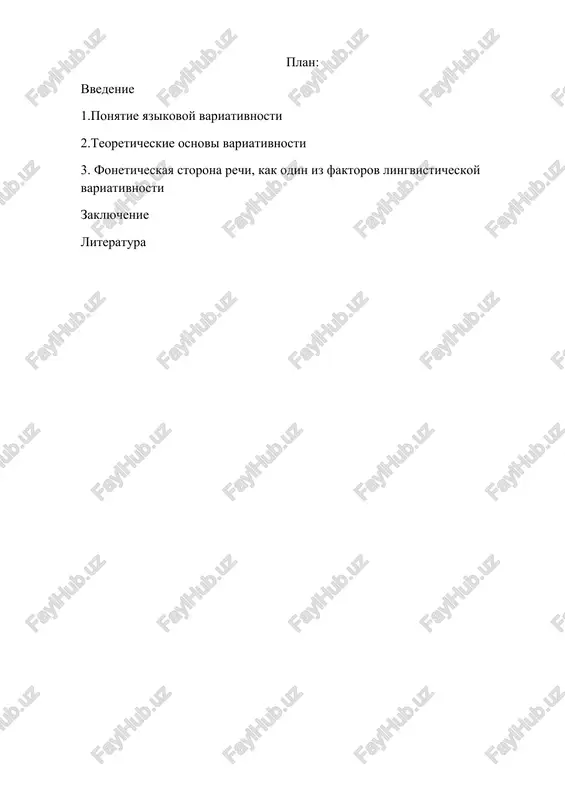 ya mnogoobraznie vidi yazikovogo varirovaniya: naprimer, leksicheskie sinonimi, kotorie mojno rassmatrivat kak varianti virajeniya odnogo i togo je smisla (uvelichivatsya – usilivatsya – vozrastat; brosat – kidat; podlinnik – original; ogromniy – gromadniy; lish – tolko i t. p.), odnokorennie slova (zamorajivanie – zamorozka; stimulirovanie – stimulyatsiya; egoisticheskiy – egoistichniy i t. p.), sinonimicheskie sintaksicheskie konstruktsii (vipolnyaya zadanie, budte ostorojni. – kogda vipolnyaete zadanie, budte ostorojni. – pri vipolnenii zadaniya budte ostorojni) i mnogoe drugoe. v sovremennoy lingvistike po otnosheniyu k raznim vidam sinonimii ponyatiya varianta i variativnosti ne ispolzuyutsya. oni primenyayutsya glavnim obrazom k takim razlichiyam yazikovix edinits, kotorie ne svyazani s raznitsey v ix znachenii. inache govorya, variativnost – eto, prejde vsego, nesootvetstviya vo vneshnem vide, v forme yazikovix znakov, kotorie imeyut odin i tot je smisl. i. ponyatie yazikovoy variativnosti variativnost yavlyaetsya odnim iz universalnix priznakov yazika, osobenno opredelenno viyavlyayushixsya v protsesse ego funktsionirovaniya. vmeste s tem …